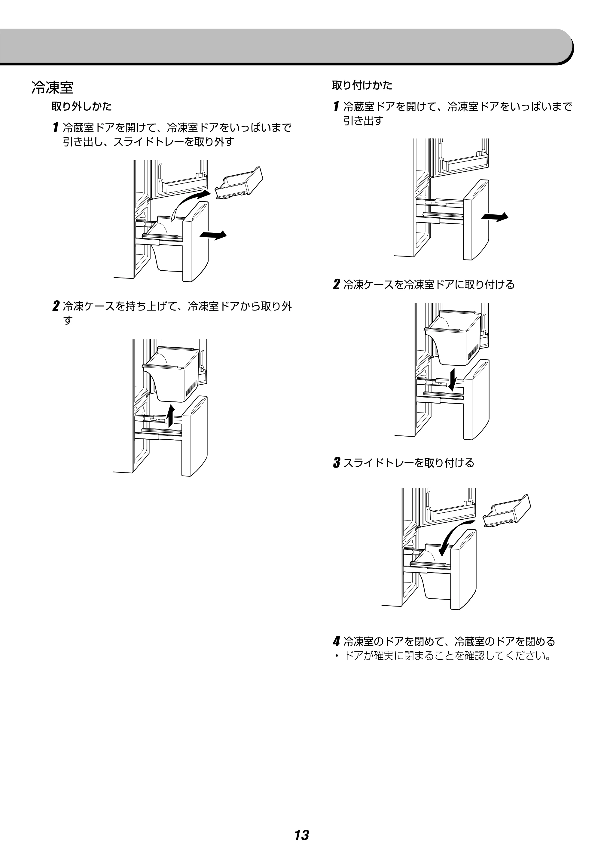 アイリスオーヤマ IRSN-15A 取扱説明書 — 原本ページ — 13ページ
