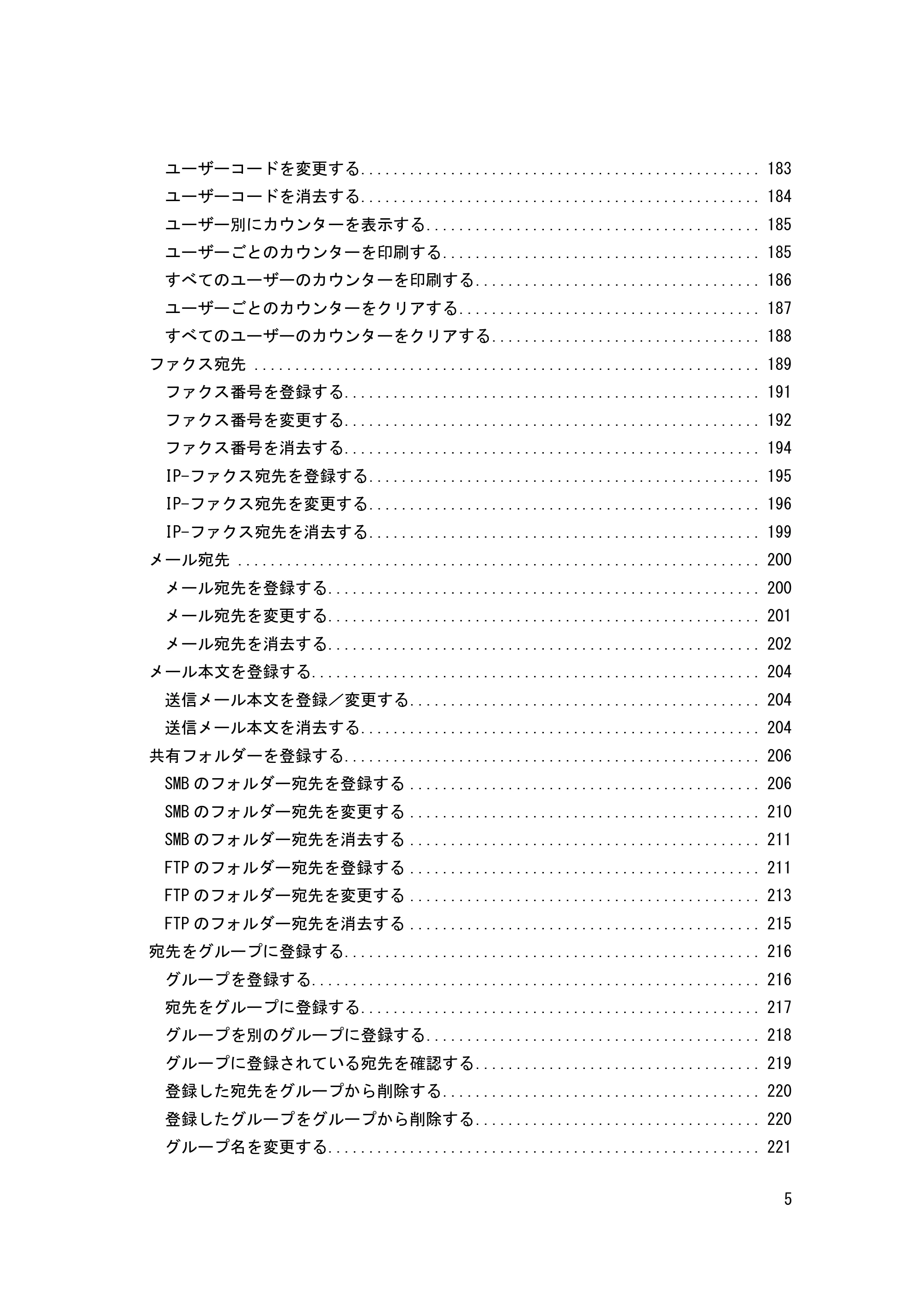 キヤノン iR W1040/W1040N ネットワークの接続＆システム初期設定 （PDF形式／4.97Mバイト） — 原本ページ — 6ページ