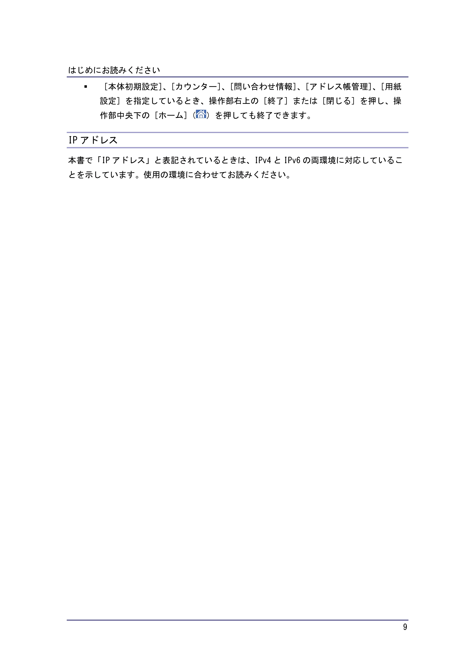 キヤノン iR W1040/W1040N ネットワークの接続＆システム初期設定 （PDF形式／4.97Mバイト） — 接続と設定 — 原本ページ — 10ページ