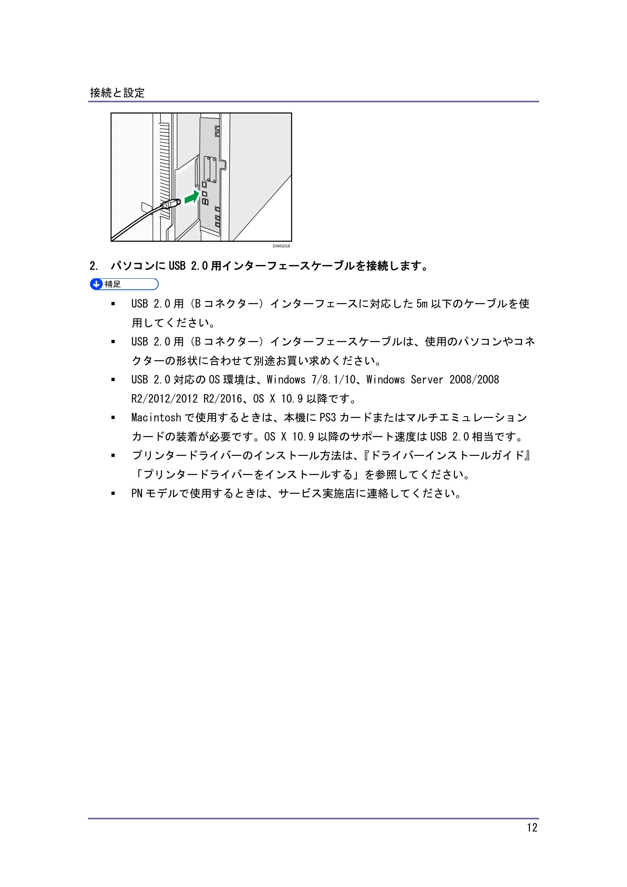 キヤノン iR W1040/W1040N ネットワークの接続＆システム初期設定 （PDF形式／4.97Mバイト） — ネットワークを設定する — 原本ページ — 13ページ