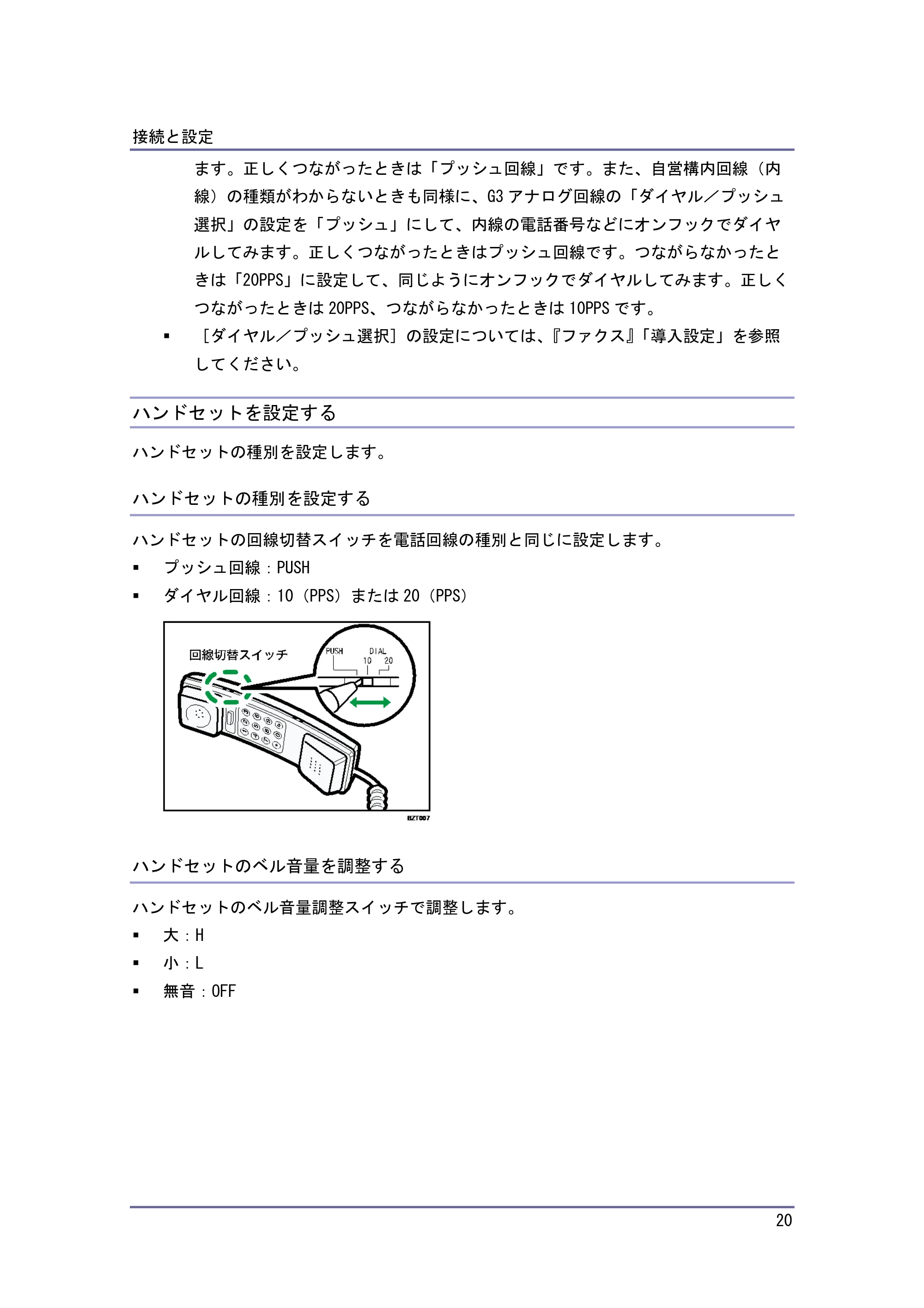 キヤノン iR W1040/W1040N ネットワークの接続＆システム初期設定 （PDF形式／4.97Mバイト） — 原本ページ — 21ページ