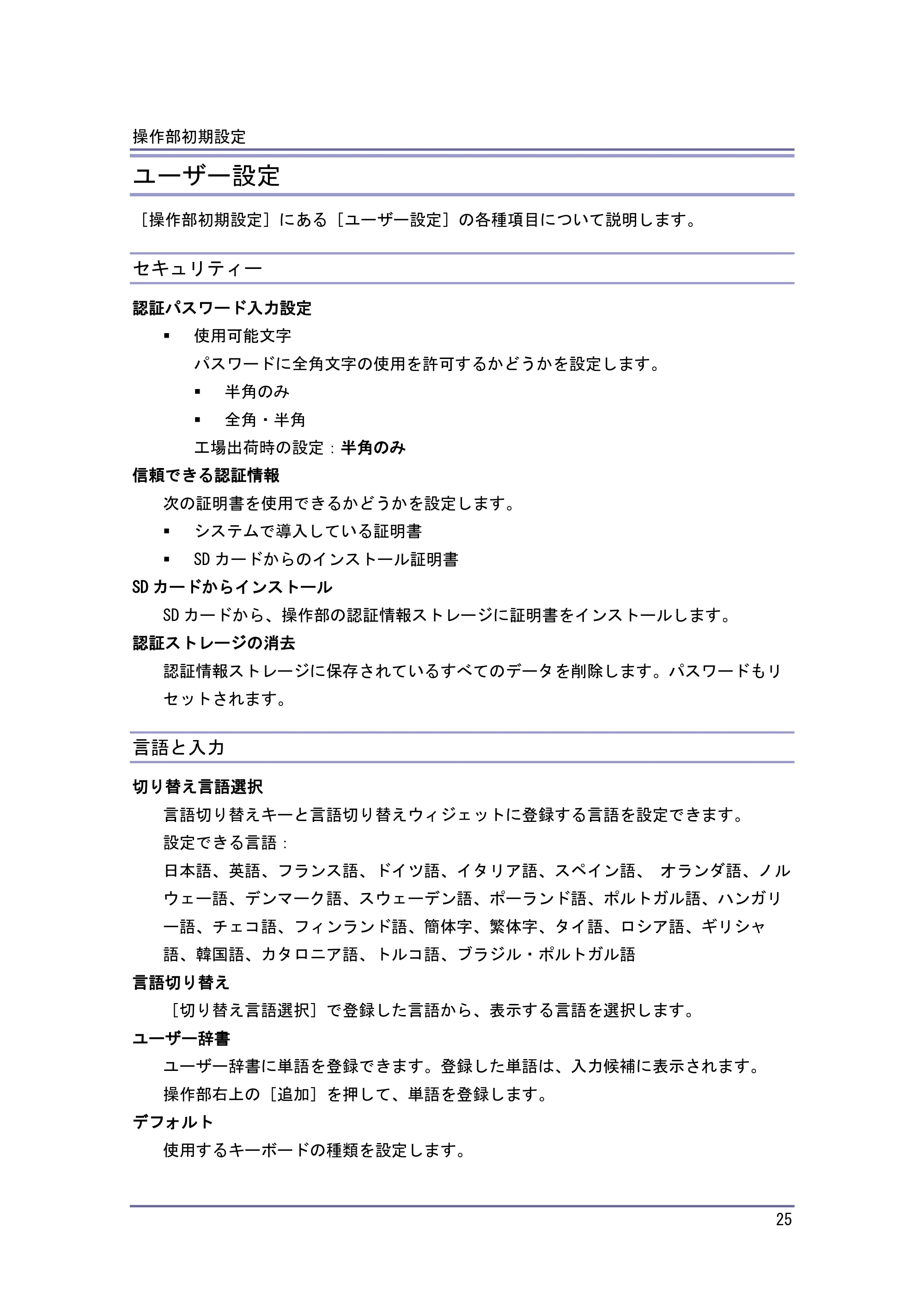 キヤノン iR W1040/W1040N ネットワークの接続＆システム初期設定 （PDF形式／4.97Mバイト） — 原本ページ — 26ページ