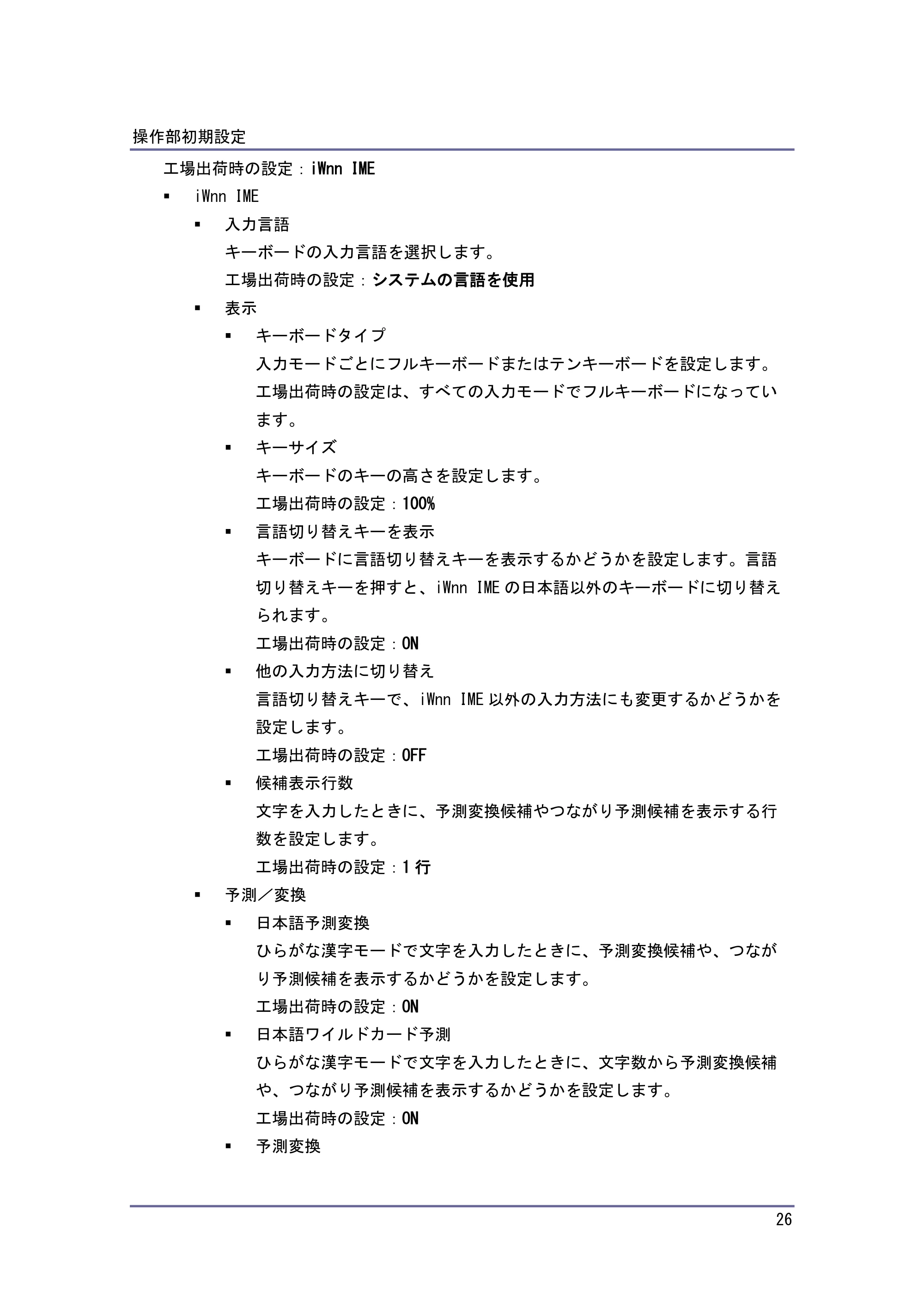 キヤノン iR W1040/W1040N ネットワークの接続＆システム初期設定 （PDF形式／4.97Mバイト） — 原本ページ — 27ページ