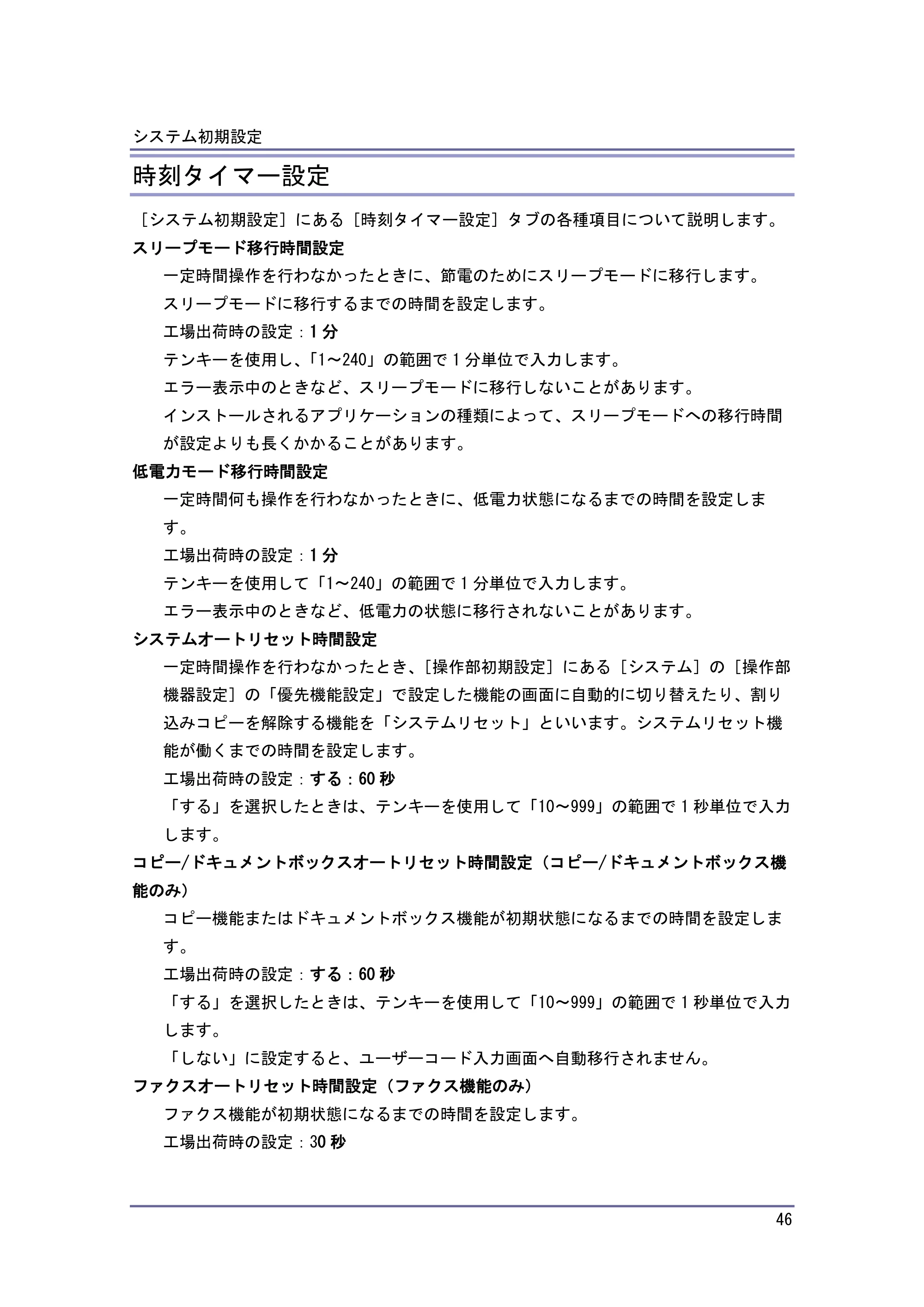 キヤノン iR W1040/W1040N ネットワークの接続＆システム初期設定 （PDF形式／4.97Mバイト） — 原本ページ — 47ページ