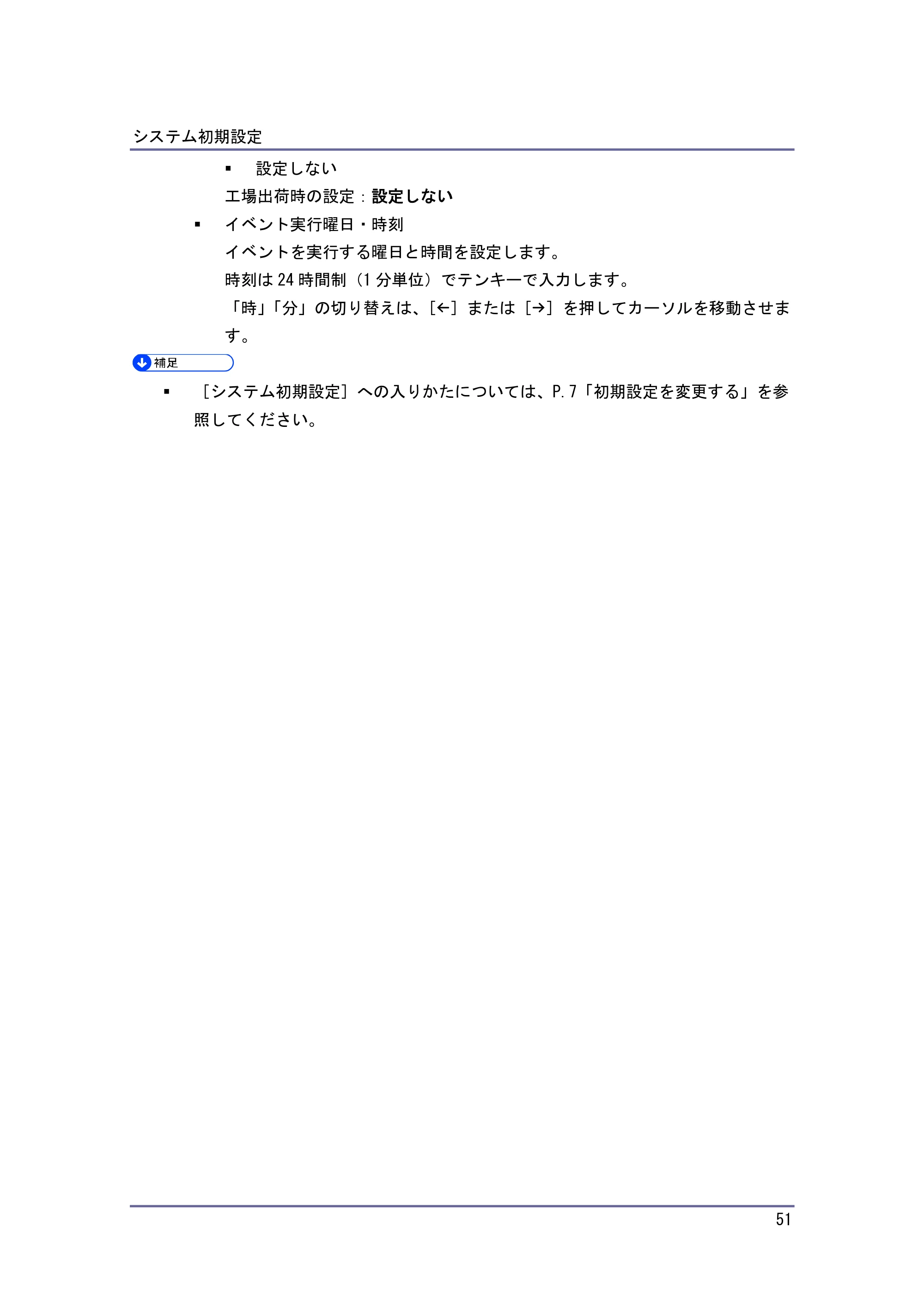 キヤノン iR W1040/W1040N ネットワークの接続＆システム初期設定 （PDF形式／4.97Mバイト） — インターフェース設定 — 原本ページ — 52ページ