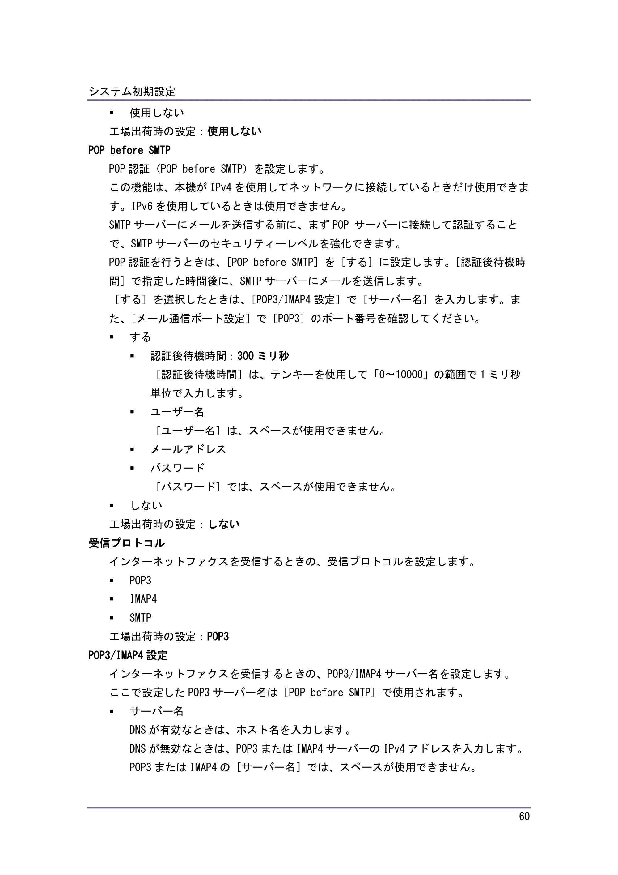 キヤノン iR W1040/W1040N ネットワークの接続＆システム初期設定 （PDF形式／4.97Mバイト） — 原本ページ — 61ページ