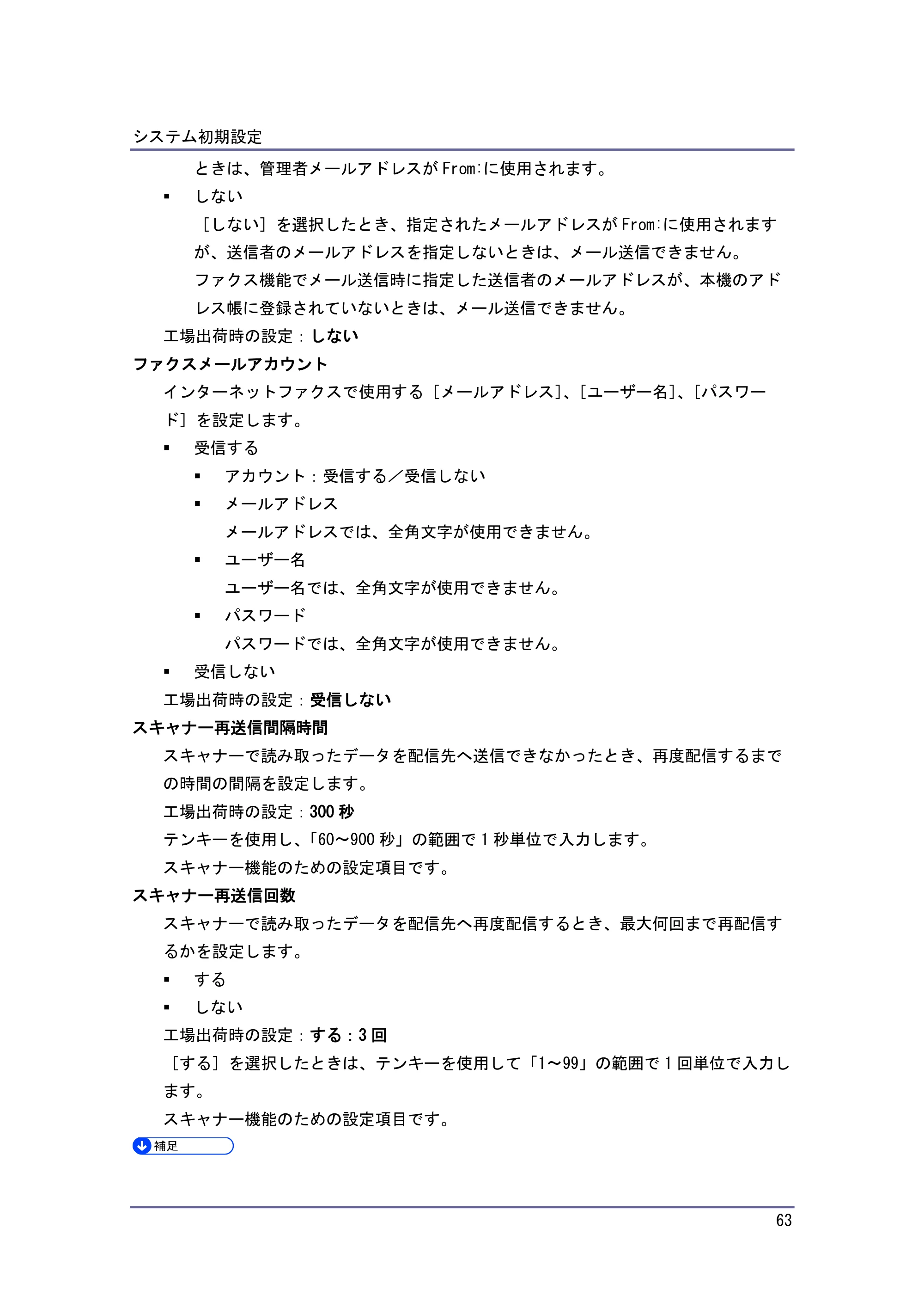 キヤノン iR W1040/W1040N ネットワークの接続＆システム初期設定 （PDF形式／4.97Mバイト） — 原本ページ — 64ページ