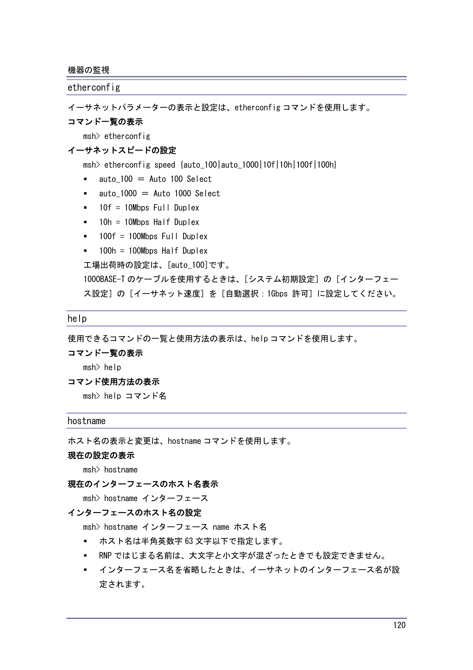 キヤノン iR W1040/W1040N ネットワークの接続＆システム初期設定 （PDF形式／4.97Mバイト） — http — 原本ページ — 121ページ