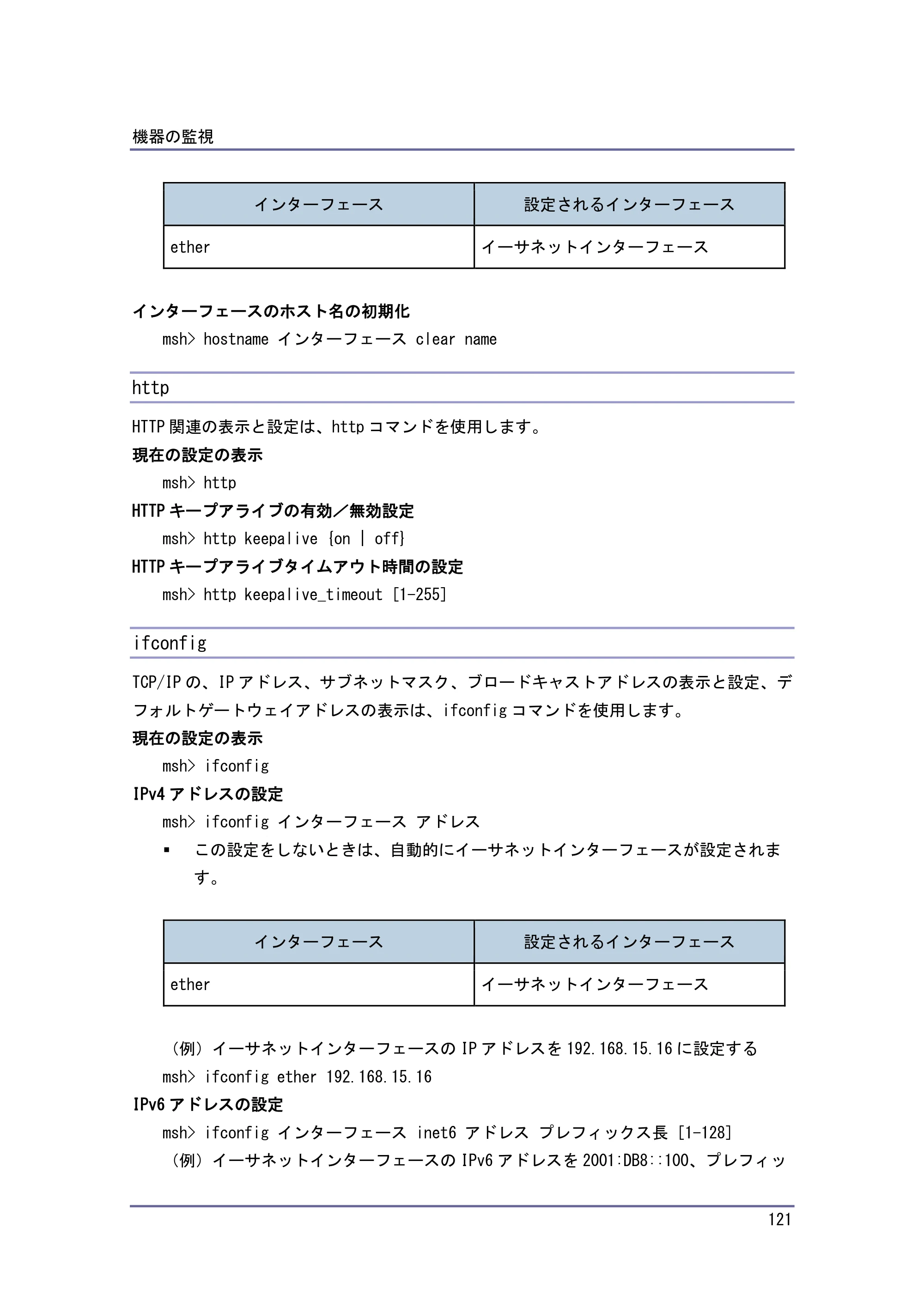 キヤノン iR W1040/W1040N ネットワークの接続＆システム初期設定 （PDF形式／4.97Mバイト） — info — 原本ページ — 122ページ