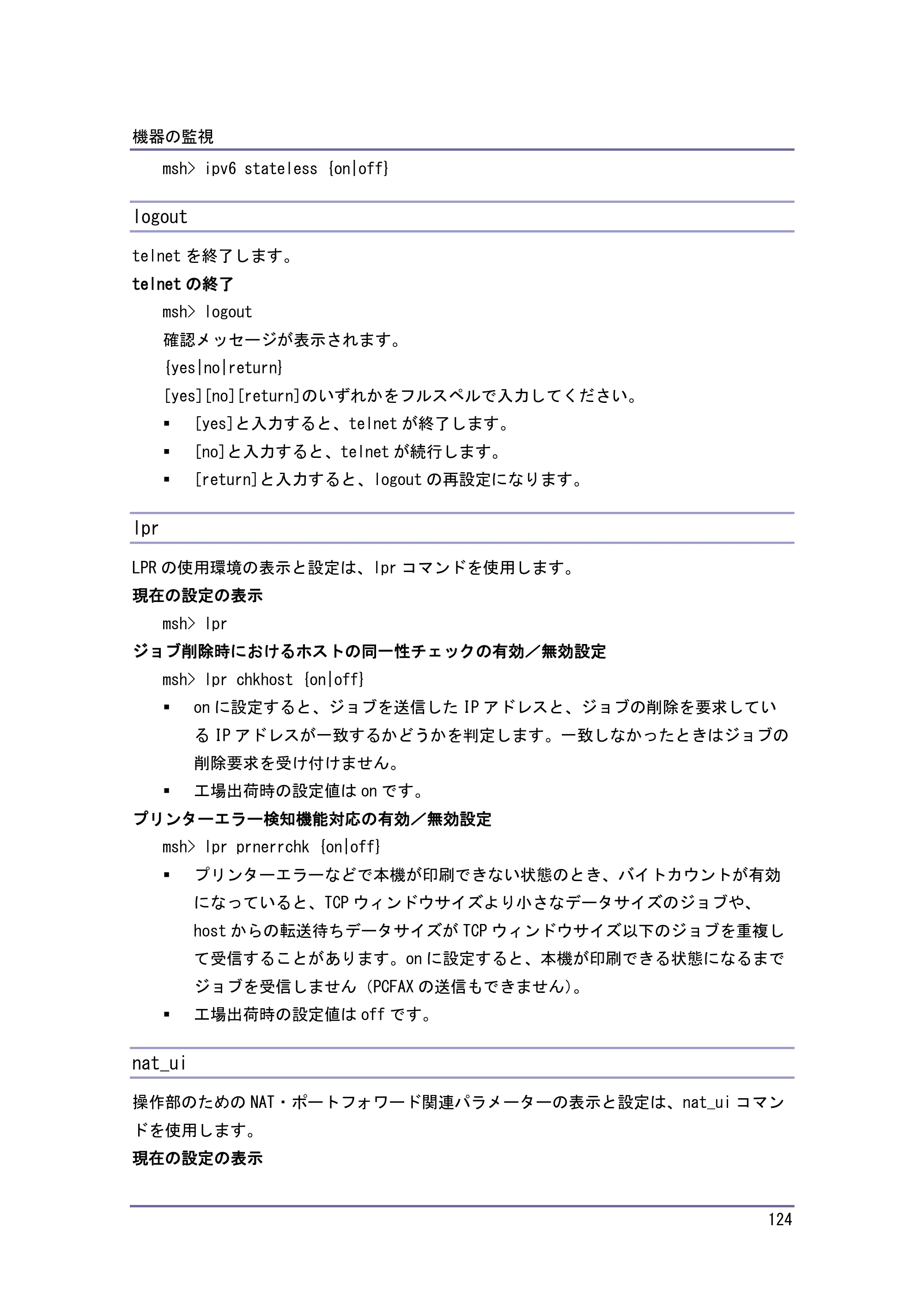 キヤノン iR W1040/W1040N ネットワークの接続＆システム初期設定 （PDF形式／4.97Mバイト） — passwd — 原本ページ — 125ページ