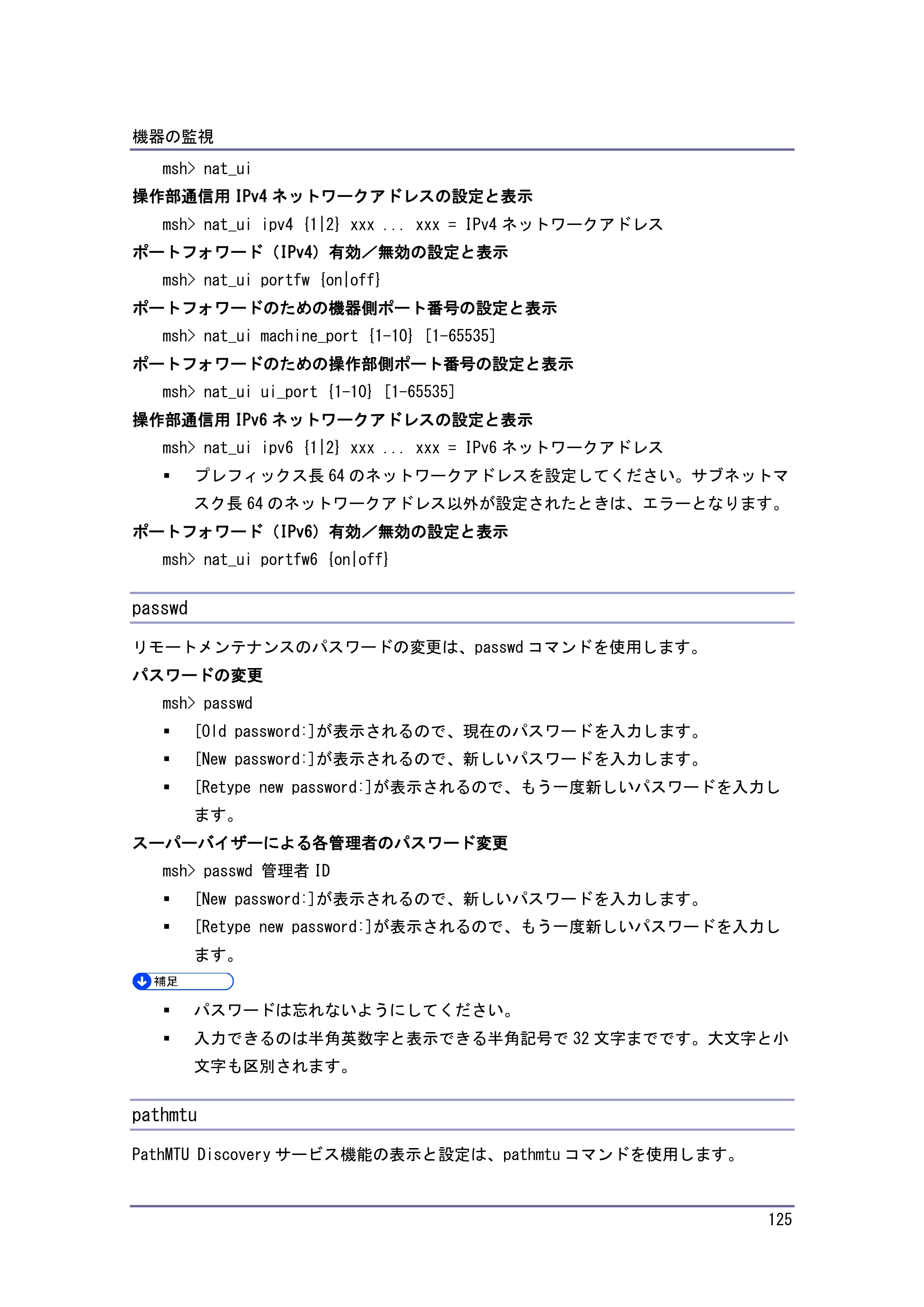 キヤノン iR W1040/W1040N ネットワークの接続＆システム初期設定 （PDF形式／4.97Mバイト） — prnlog — 原本ページ — 126ページ