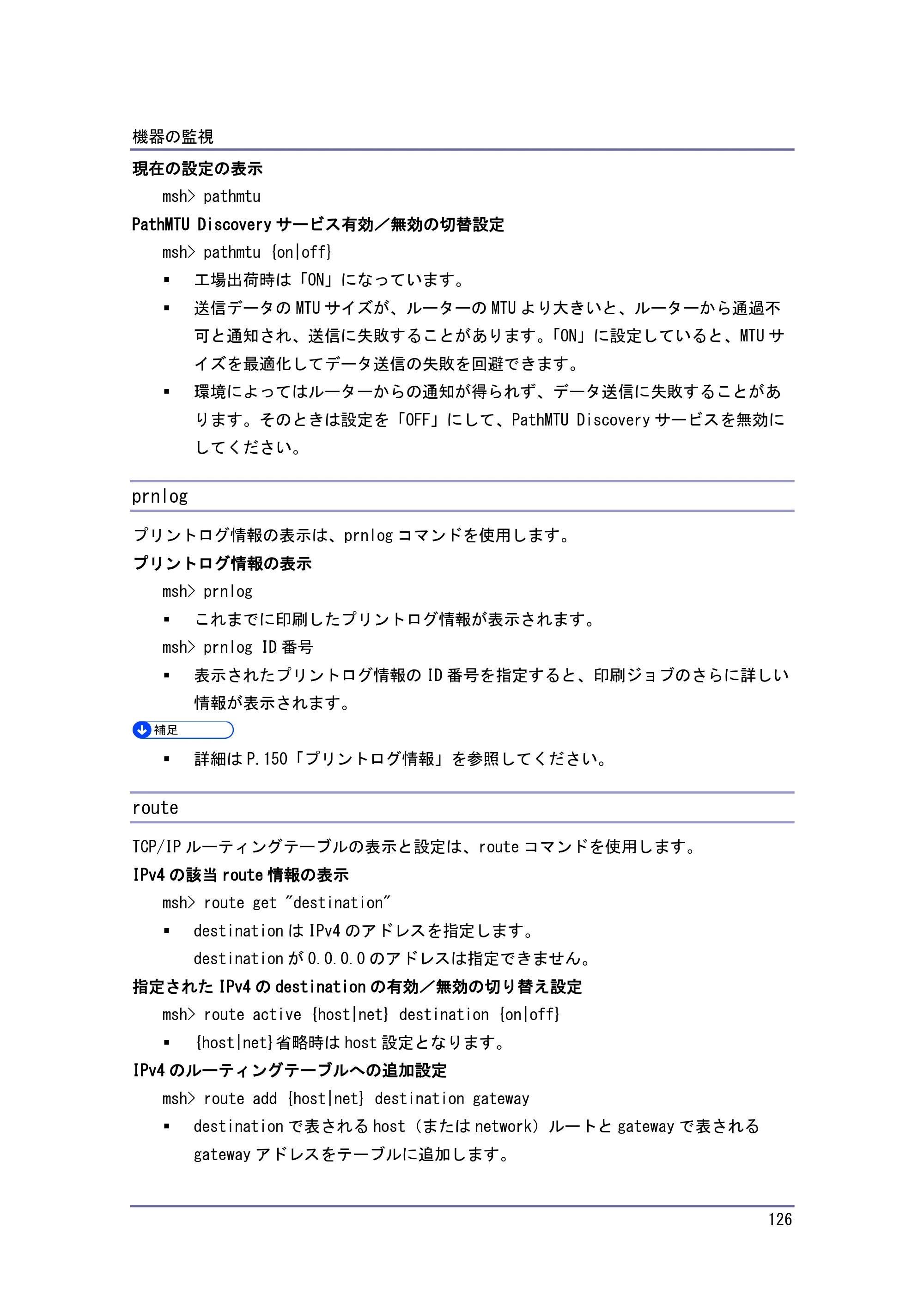 キヤノン iR W1040/W1040N ネットワークの接続＆システム初期設定 （PDF形式／4.97Mバイト） — 原本ページ — 127ページ