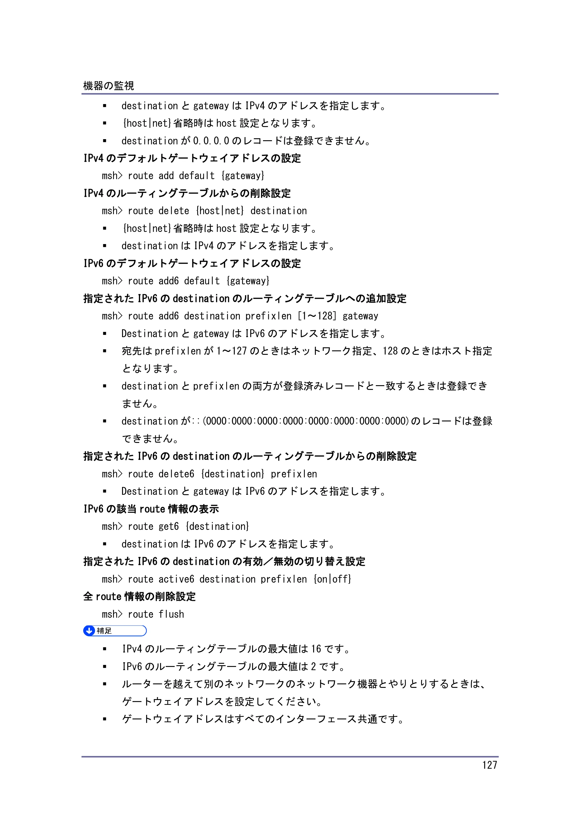 キヤノン iR W1040/W1040N ネットワークの接続＆システム初期設定 （PDF形式／4.97Mバイト） — set — 原本ページ — 128ページ