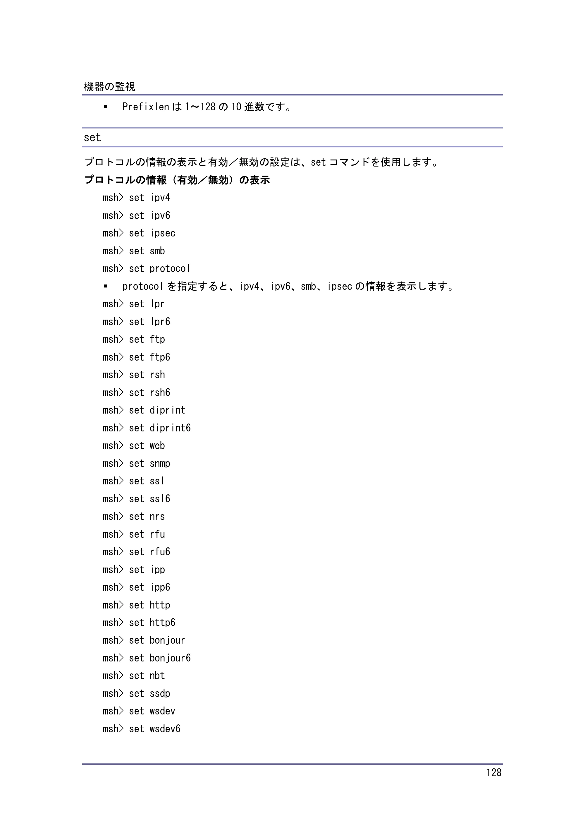 キヤノン iR W1040/W1040N ネットワークの接続＆システム初期設定 （PDF形式／4.97Mバイト） — 原本ページ — 129ページ