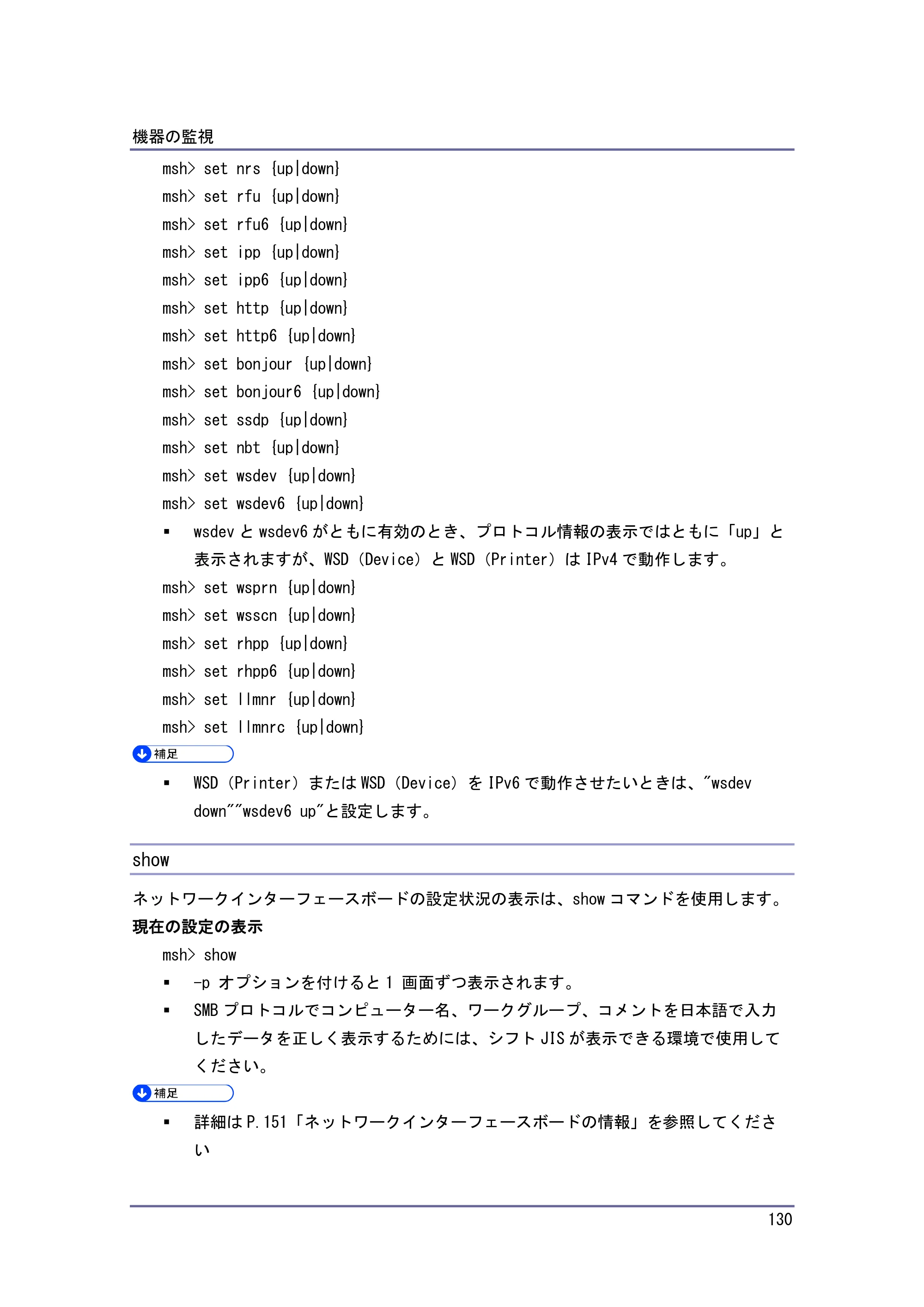 キヤノン iR W1040/W1040N ネットワークの接続＆システム初期設定 （PDF形式／4.97Mバイト） — smb — 原本ページ — 131ページ