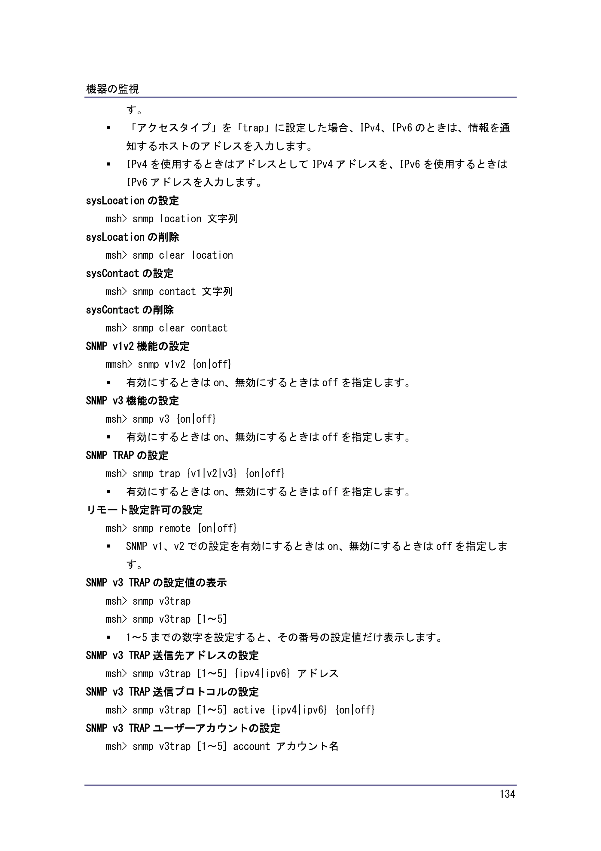 キヤノン iR W1040/W1040N ネットワークの接続＆システム初期設定 （PDF形式／4.97Mバイト） — sntp — 原本ページ — 135ページ