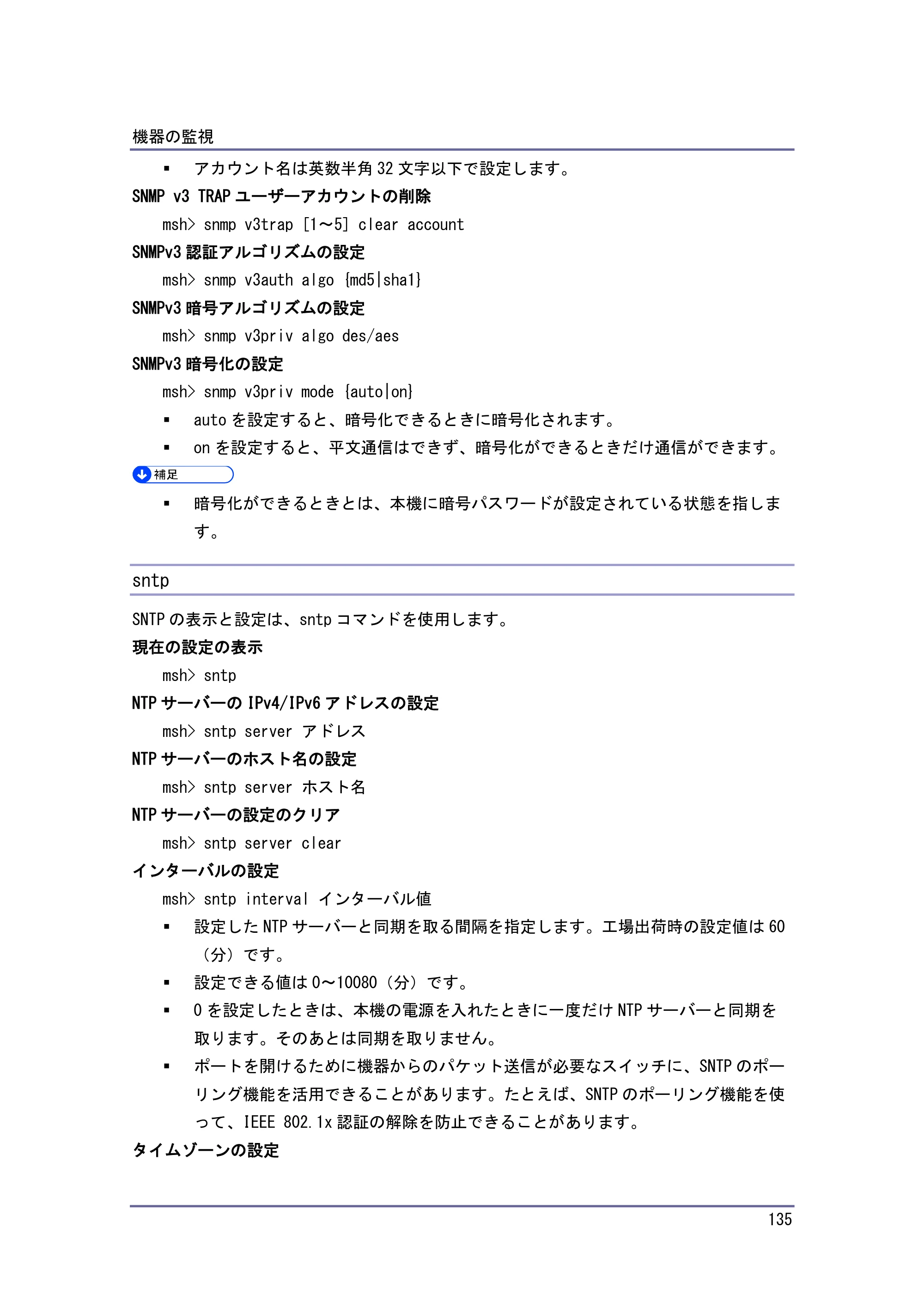 キヤノン iR W1040/W1040N ネットワークの接続＆システム初期設定 （PDF形式／4.97Mバイト） — spoolsw — 原本ページ — 136ページ