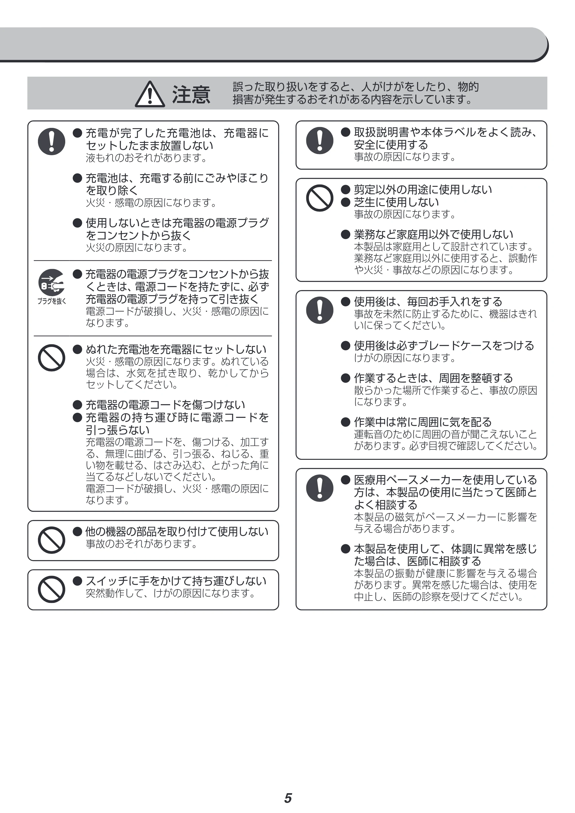 アイリスオーヤマ JPHT254 取扱説明書 — 原本ページ — 5ページ