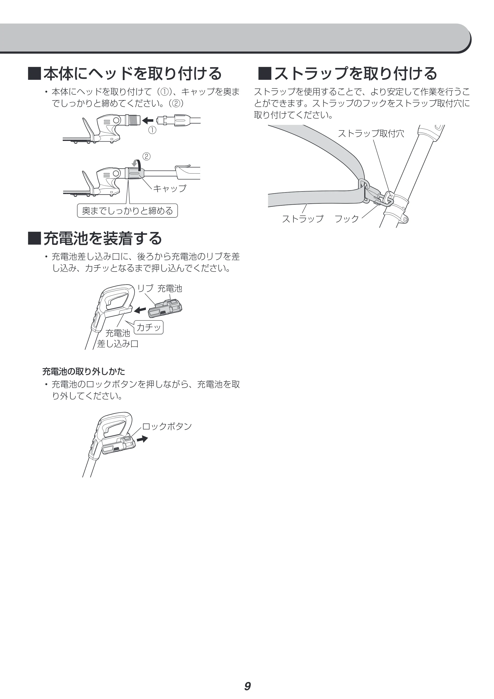 アイリスオーヤマ JPHT254 取扱説明書 — 原本ページ — 9ページ