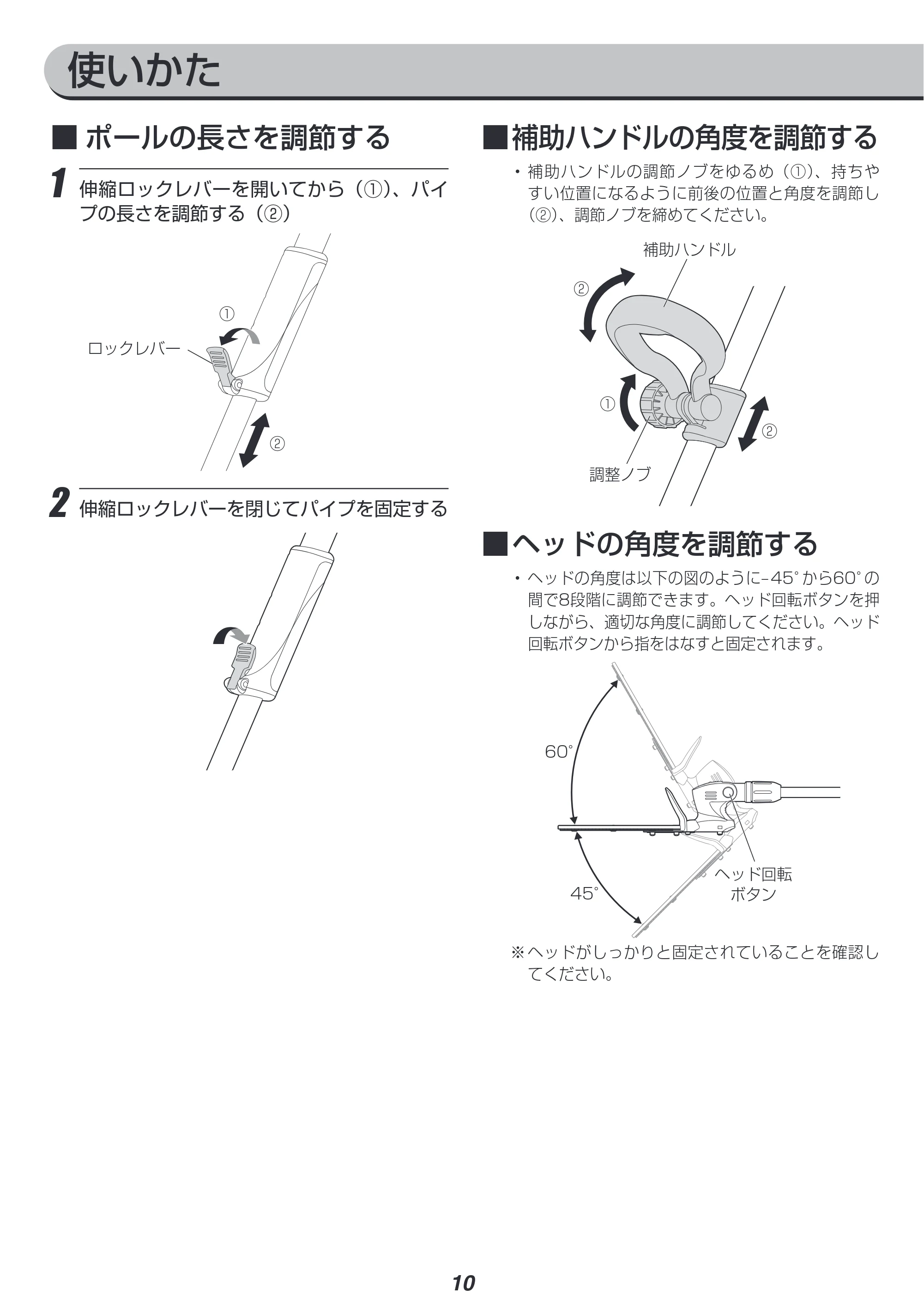 アイリスオーヤマ JPHT254 取扱説明書 — 原本ページ — 10ページ