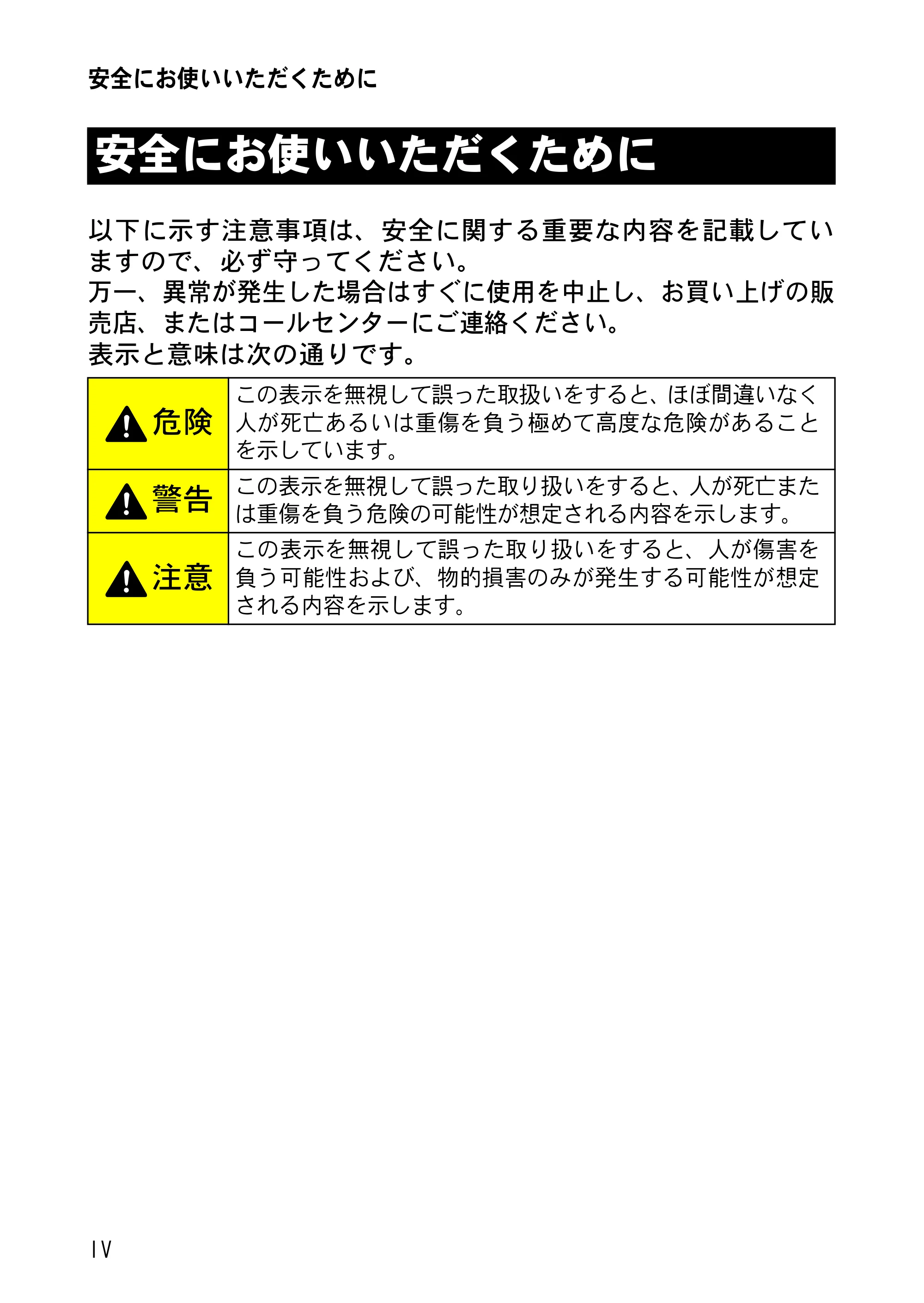 ブラザー MW-120 / MW-100/100e / MW-140BT 取扱説明書 (ユーザーズガイド) — 安全にお使いいただくために — 原本ページ — 5ページ