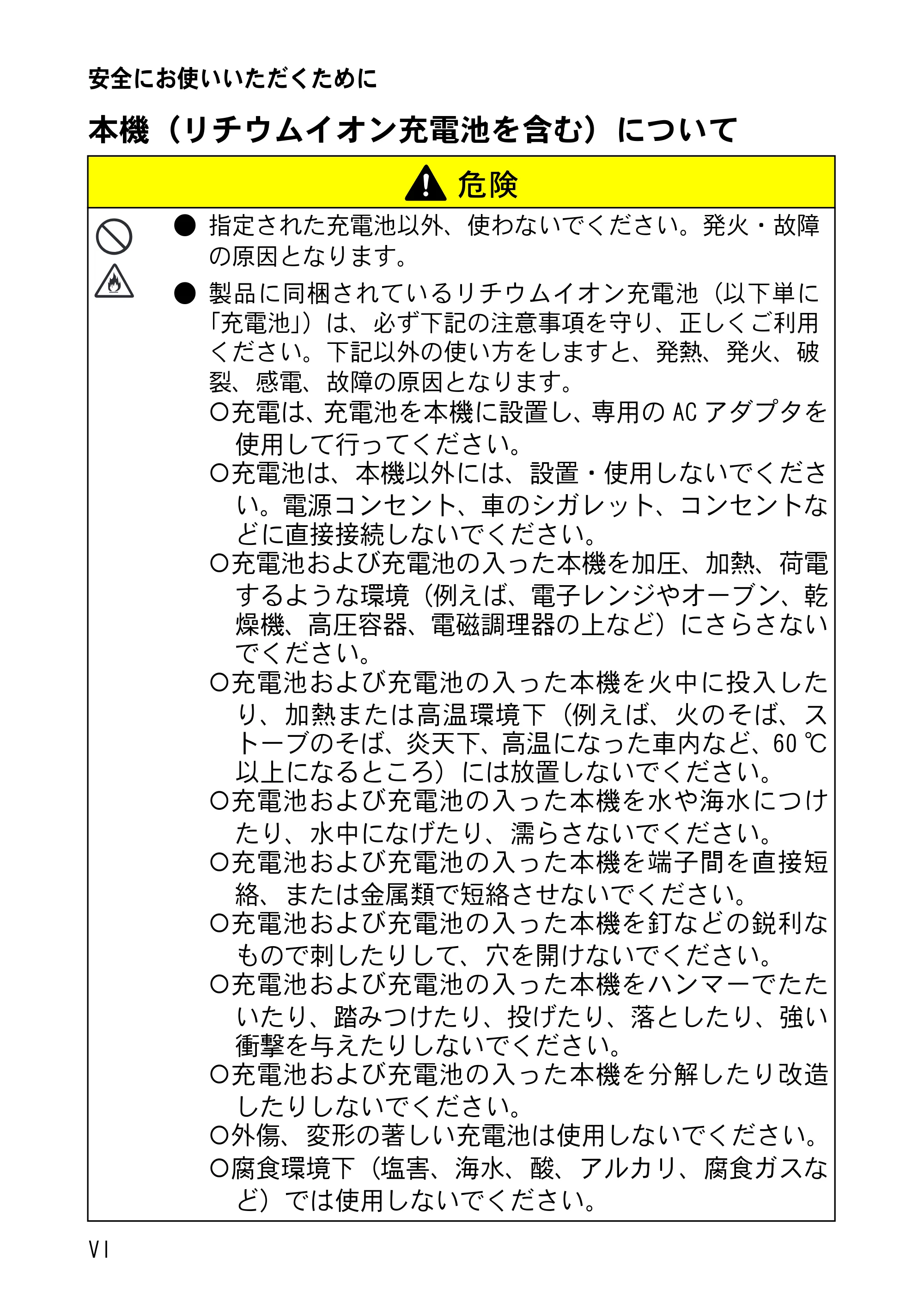 ブラザー MW-120 / MW-100/100e / MW-140BT 取扱説明書 (ユーザーズガイド) — 原本ページ — 7ページ