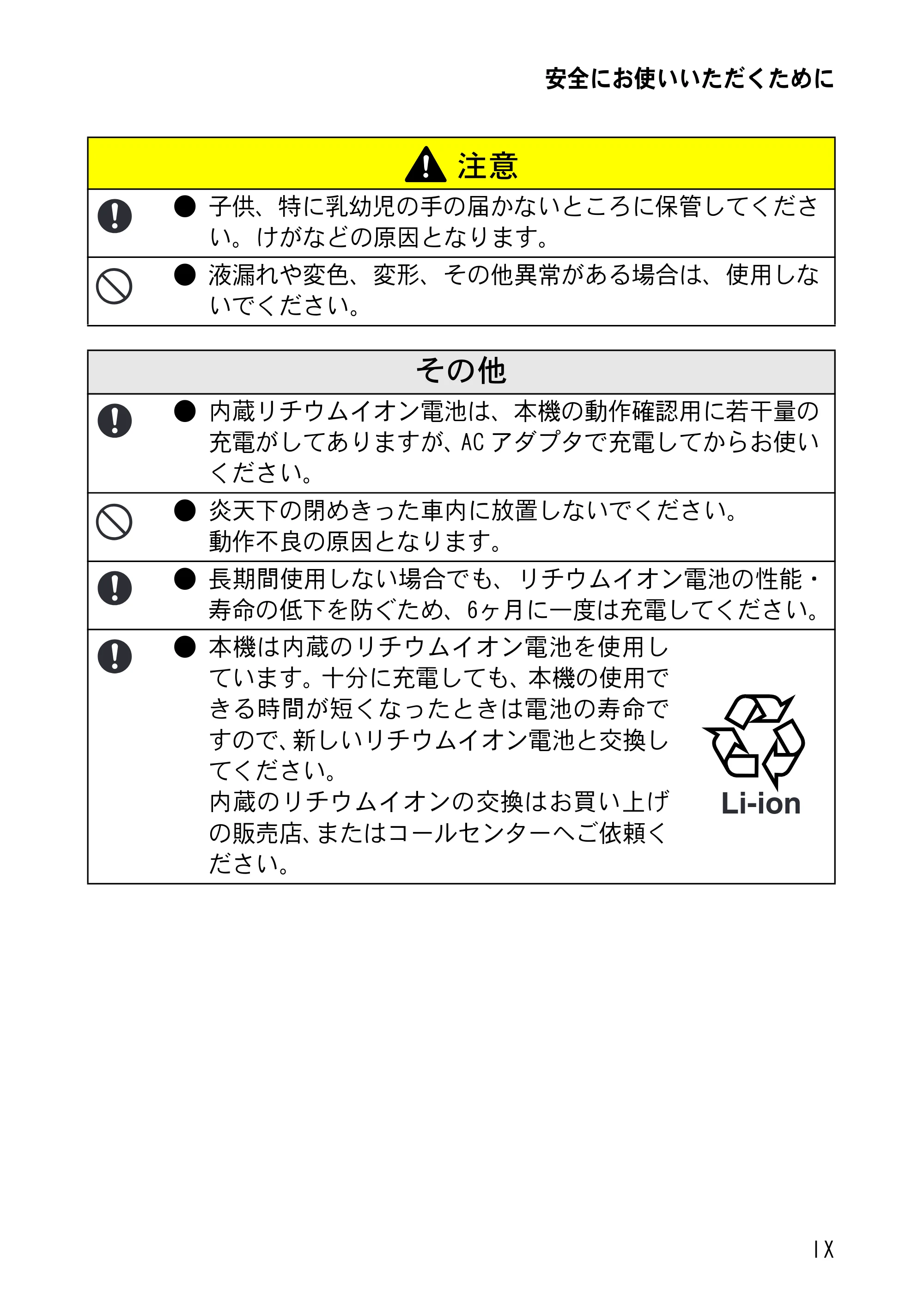 ブラザー MW-120 / MW-100/100e / MW-140BT 取扱説明書 (ユーザーズガイド) — 原本ページ — 10ページ