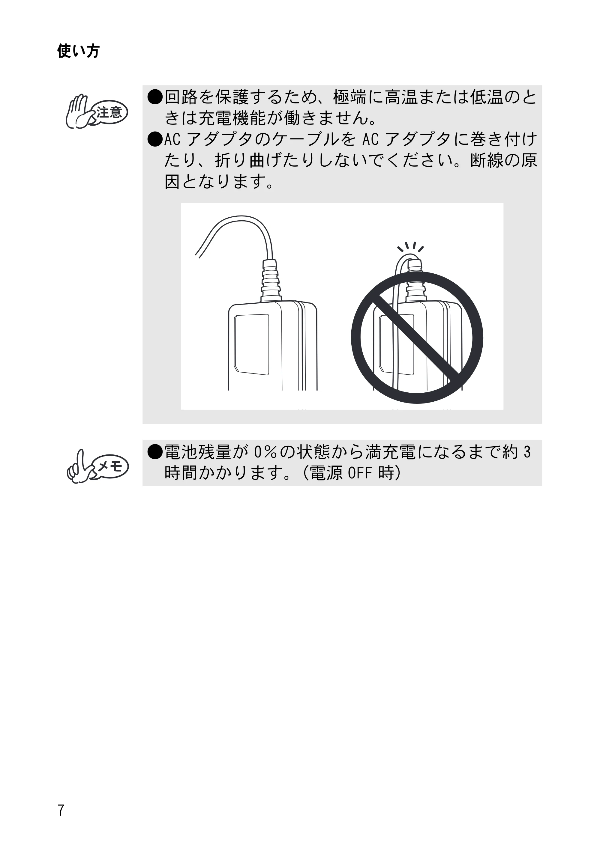 ブラザー MW-120 / MW-100/100e / MW-140BT 取扱説明書 (ユーザーズガイド) — 原本ページ — 21ページ