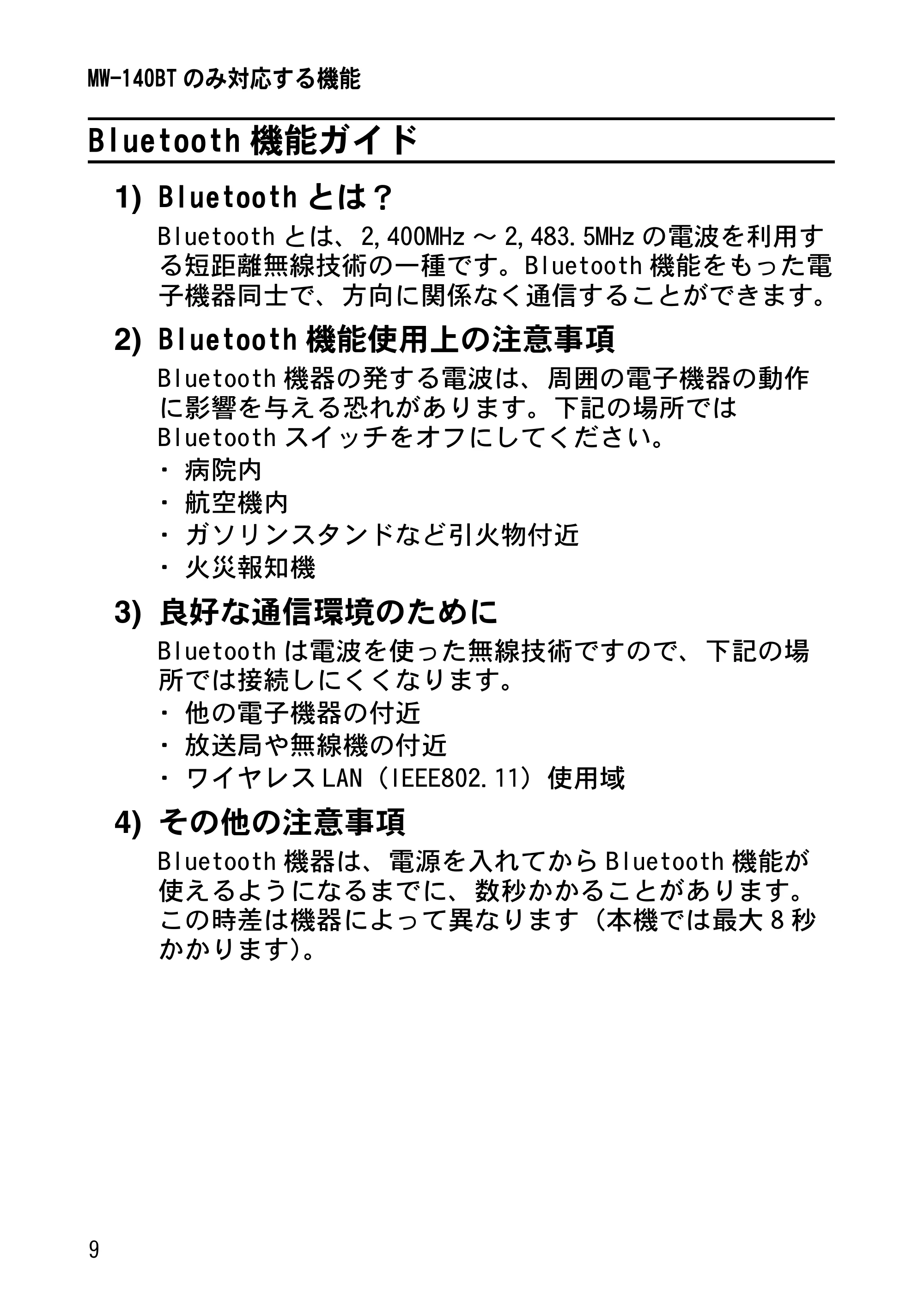 ブラザー MW-120 / MW-100/100e / MW-140BT 取扱説明書 (ユーザーズガイド) — Bluetooth機能ガイド — 原本ページ — 23ページ