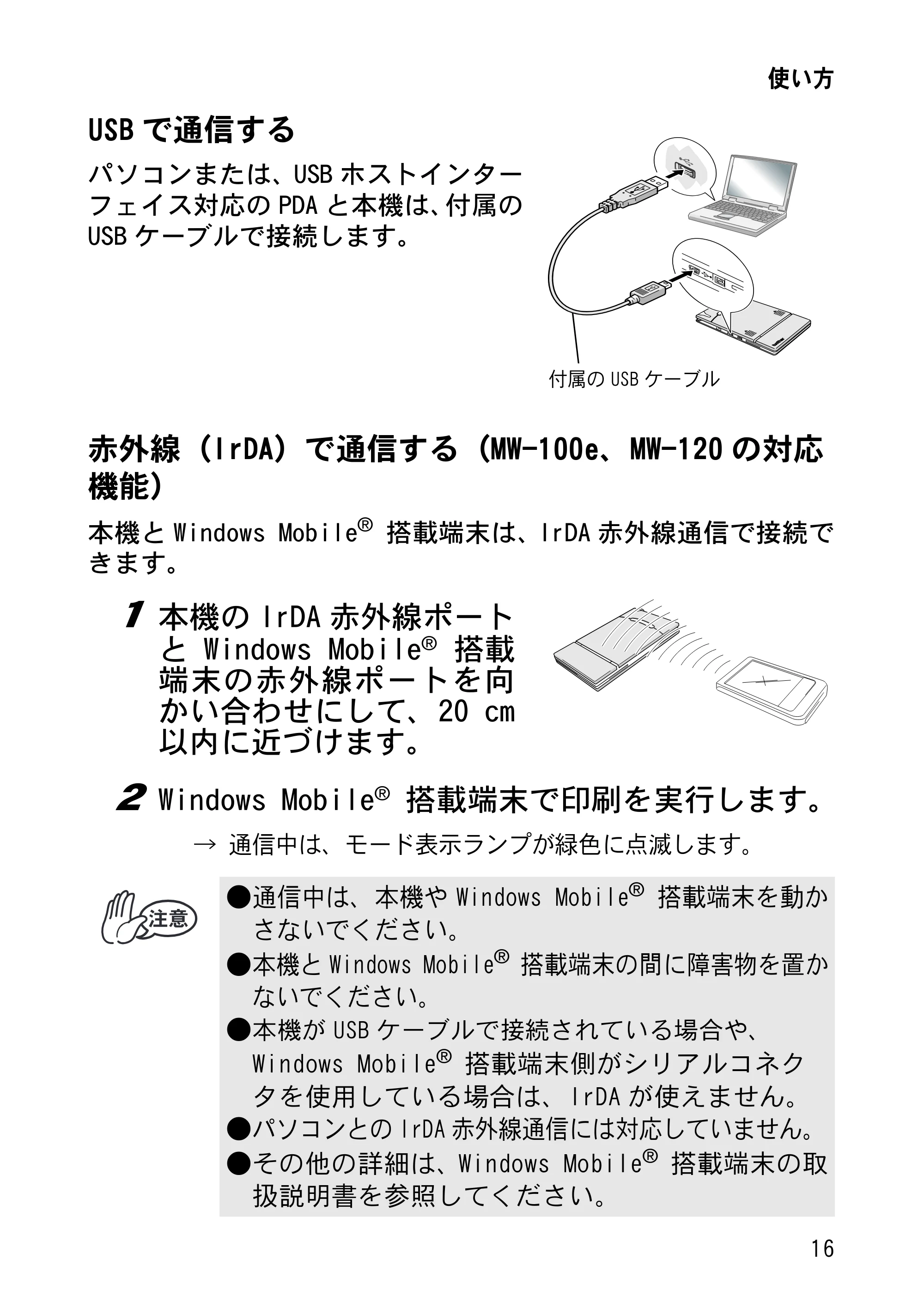 ブラザー MW-120 / MW-100/100e / MW-140BT 取扱説明書 (ユーザーズガイド) — 原本ページ — 30ページ