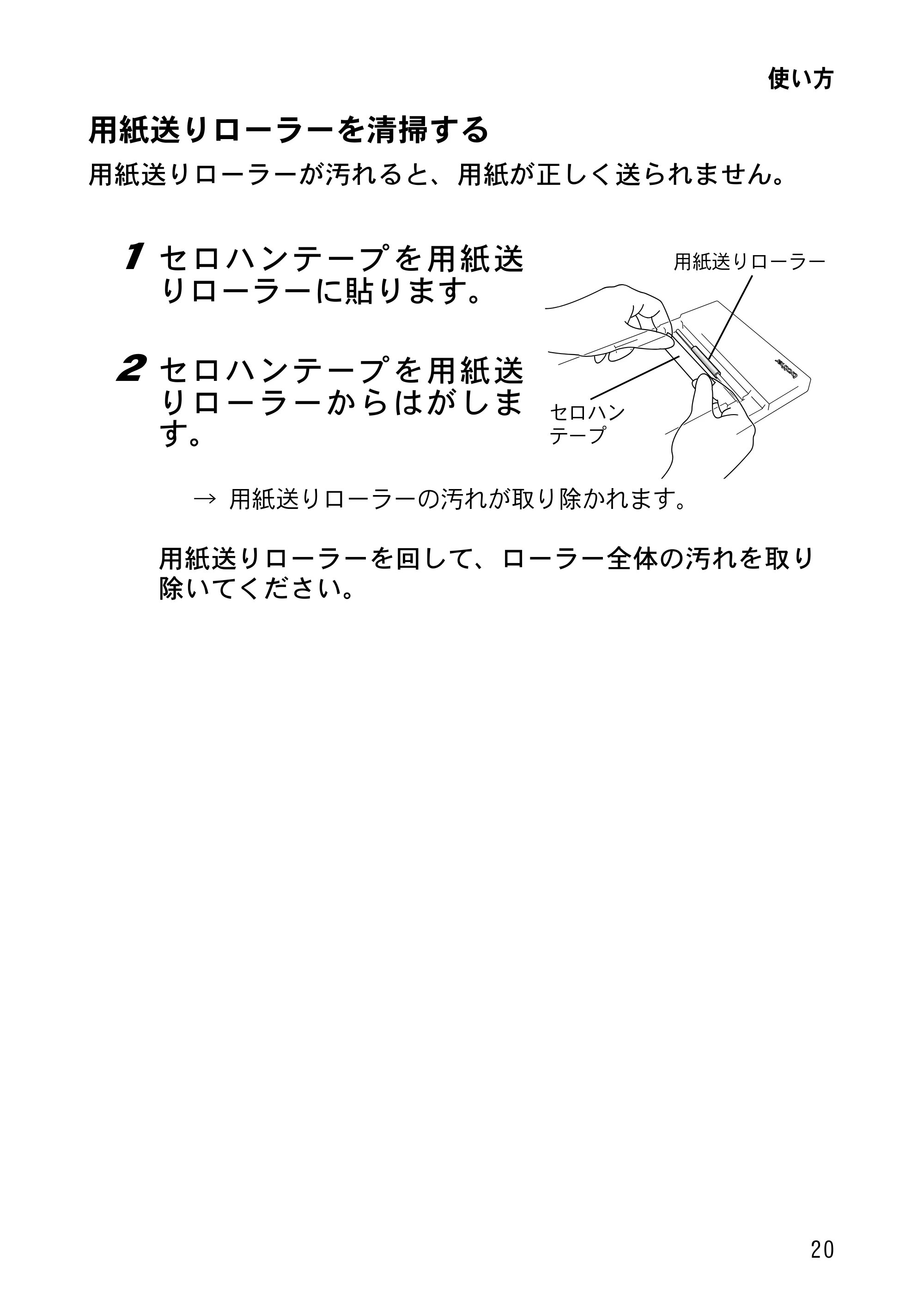 ブラザー MW-120 / MW-100/100e / MW-140BT 取扱説明書 (ユーザーズガイド) — 原本ページ — 34ページ