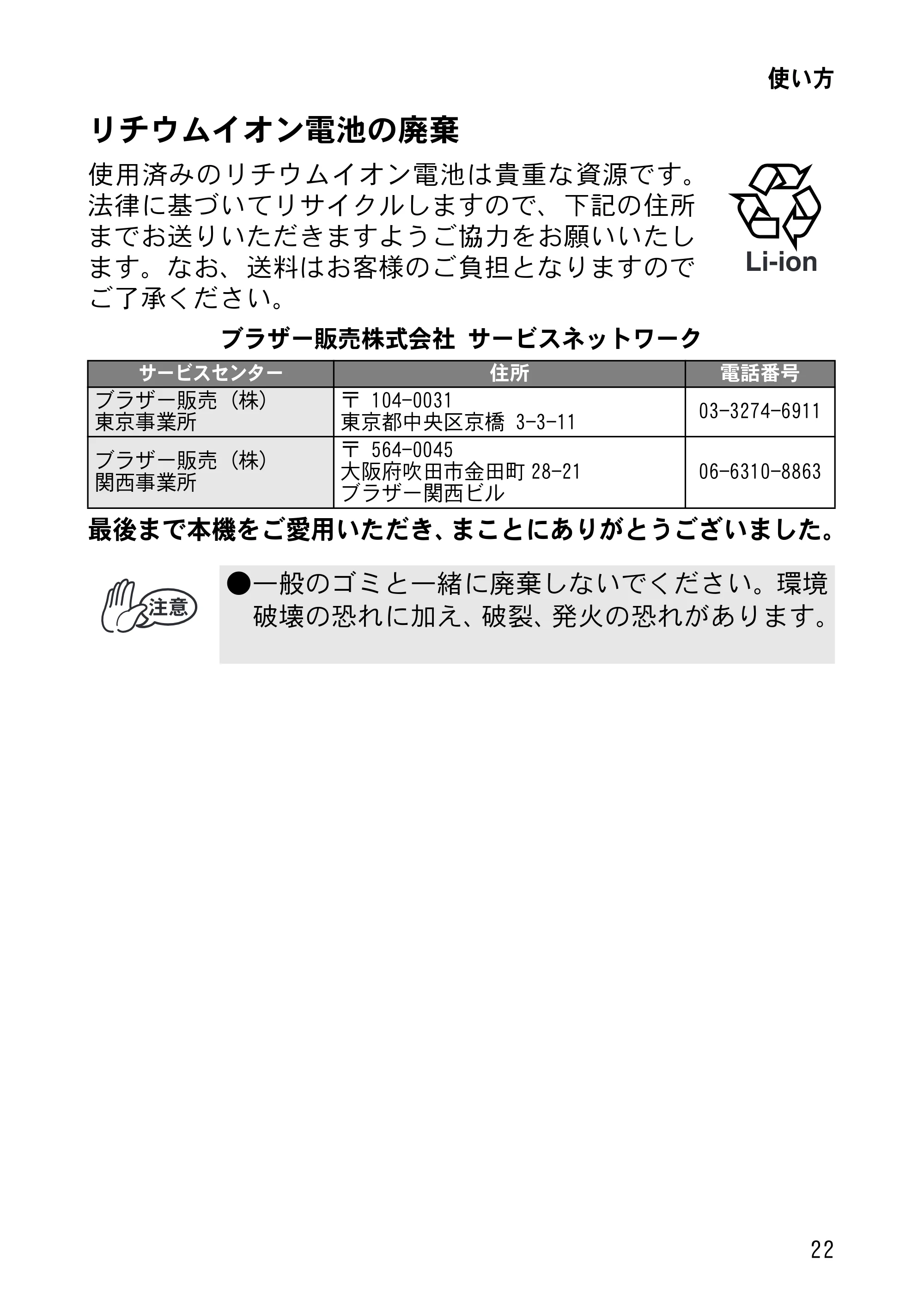 ブラザー MW-120 / MW-100/100e / MW-140BT 取扱説明書 (ユーザーズガイド) — 原本ページ — 36ページ