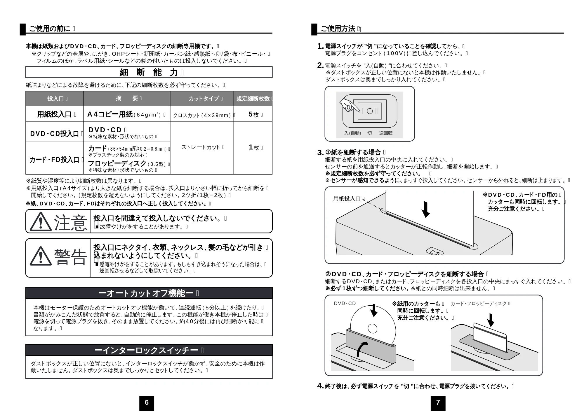 サンワサプライ PSD-28N 取扱説明書 — 原本ページ — 4ページ
