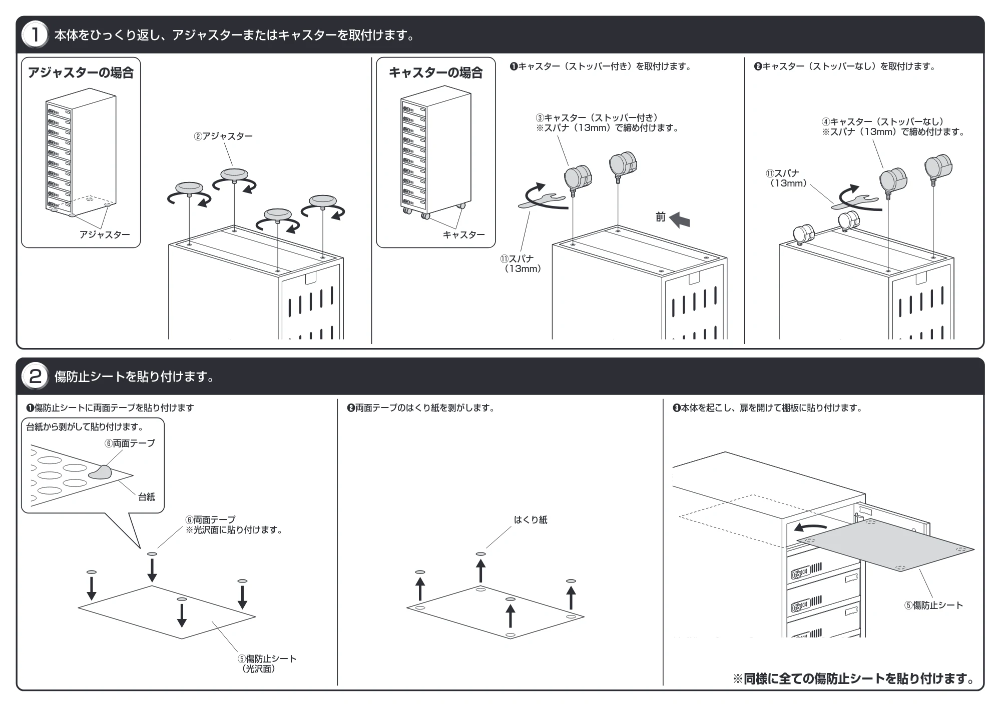 サンワサプライ CAI-CAB113W 組立説明書 — 原本ページ — 3ページ