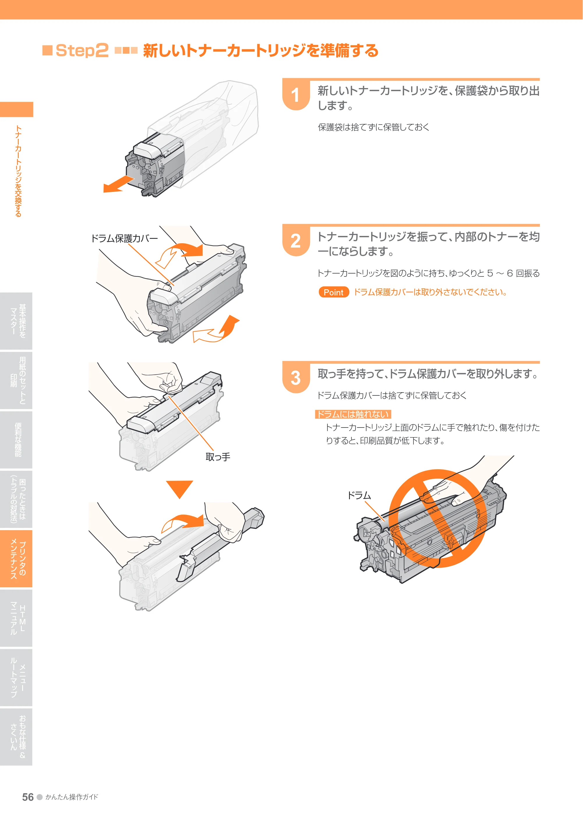 キヤノン LBP7700C かんたん操作ガイド 2011年7月25日更新 （PDF形式／16.37Mバイト） — 原本ページ — 56ページ