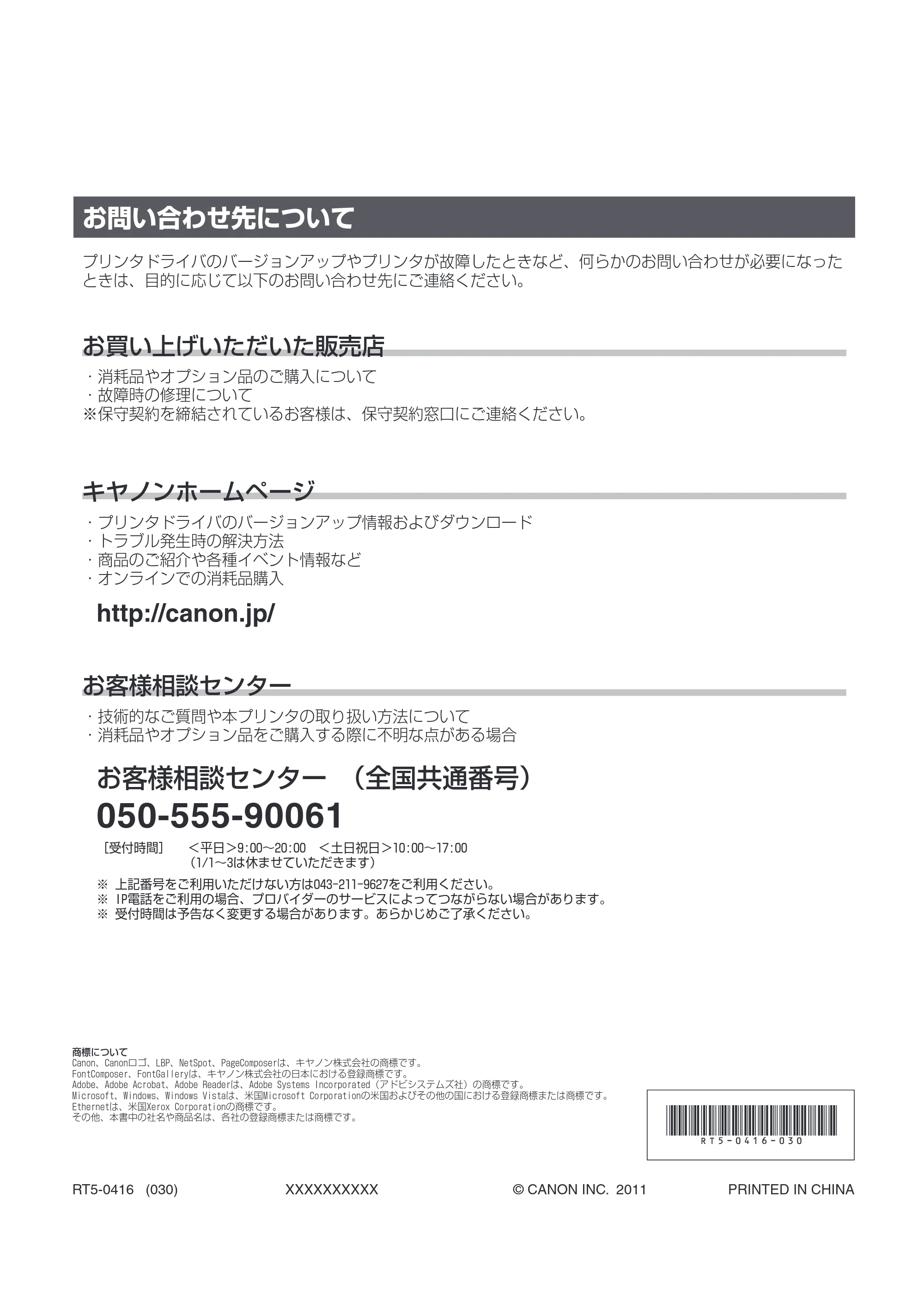 キヤノン LBP7700C かんたん操作ガイド 2011年7月25日更新 （PDF形式／16.37Mバイト） — 原本ページ — 72ページ