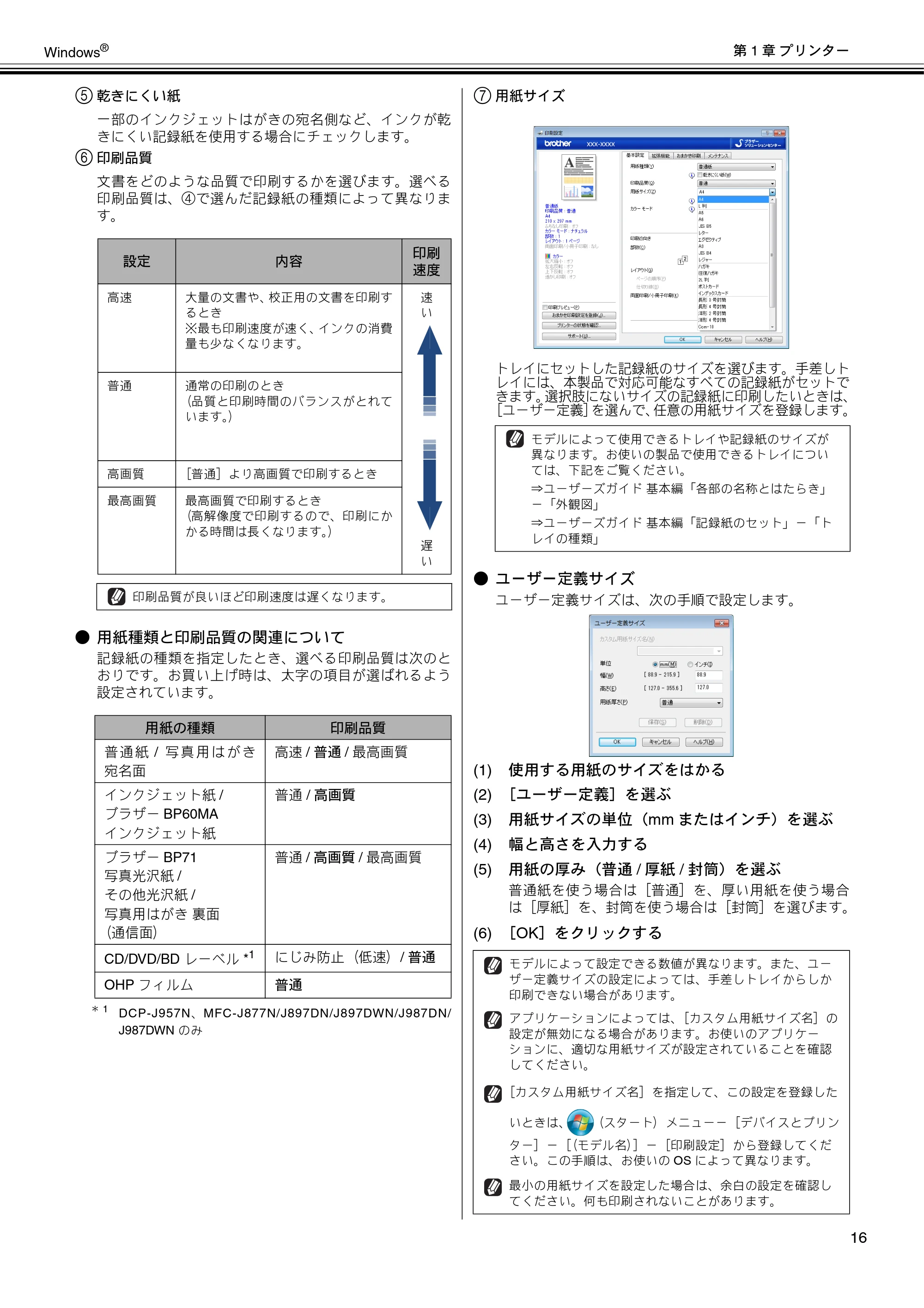 ブラザー DCP-J137N / DCP-J557N / DCP-J757N ユーザーズガイド ～パソコン活用編～ — 原本ページ — 17ページ