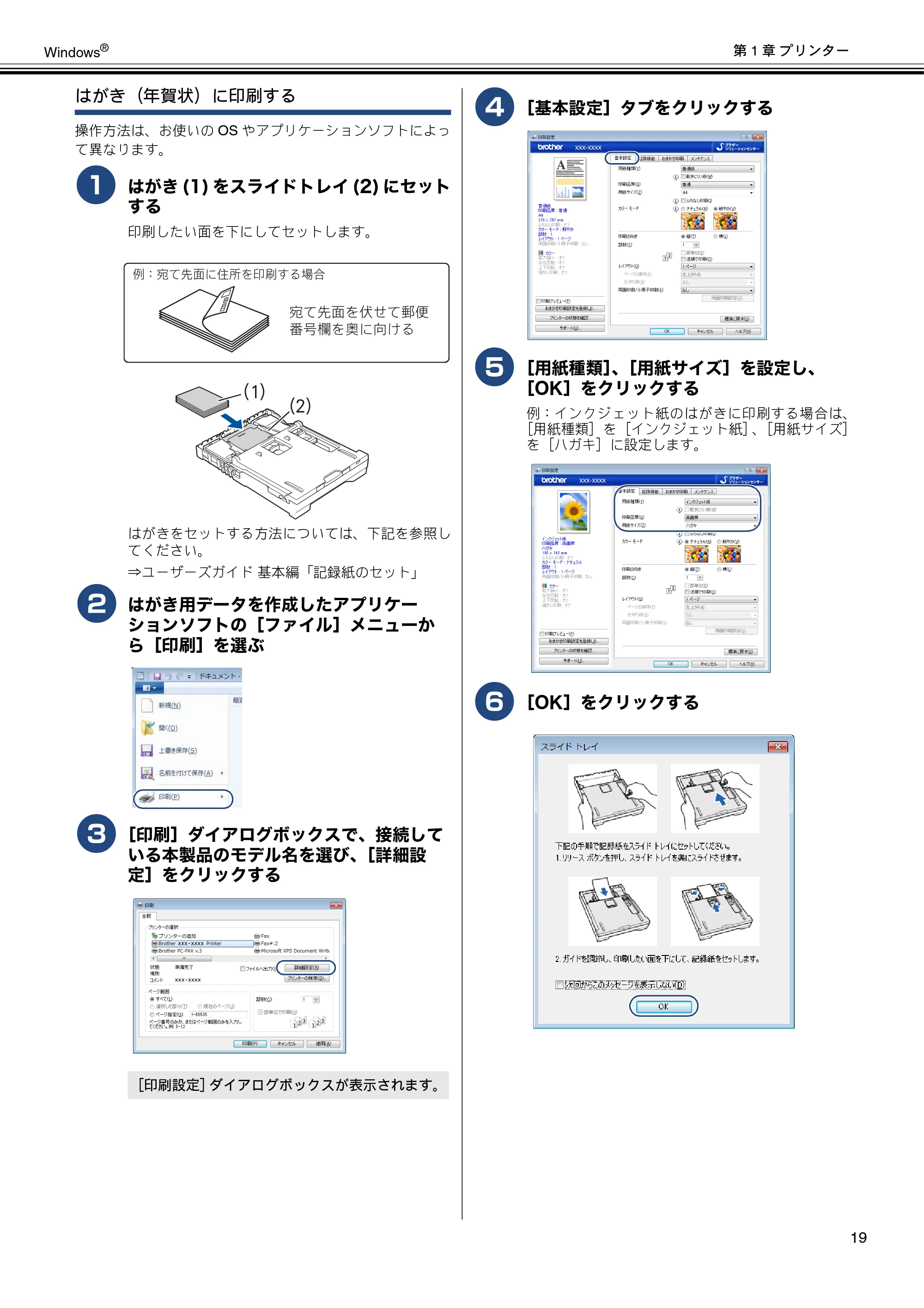 ブラザー DCP-J137N / DCP-J557N / DCP-J757N ユーザーズガイド ～パソコン活用編～ — 原本ページ — 20ページ