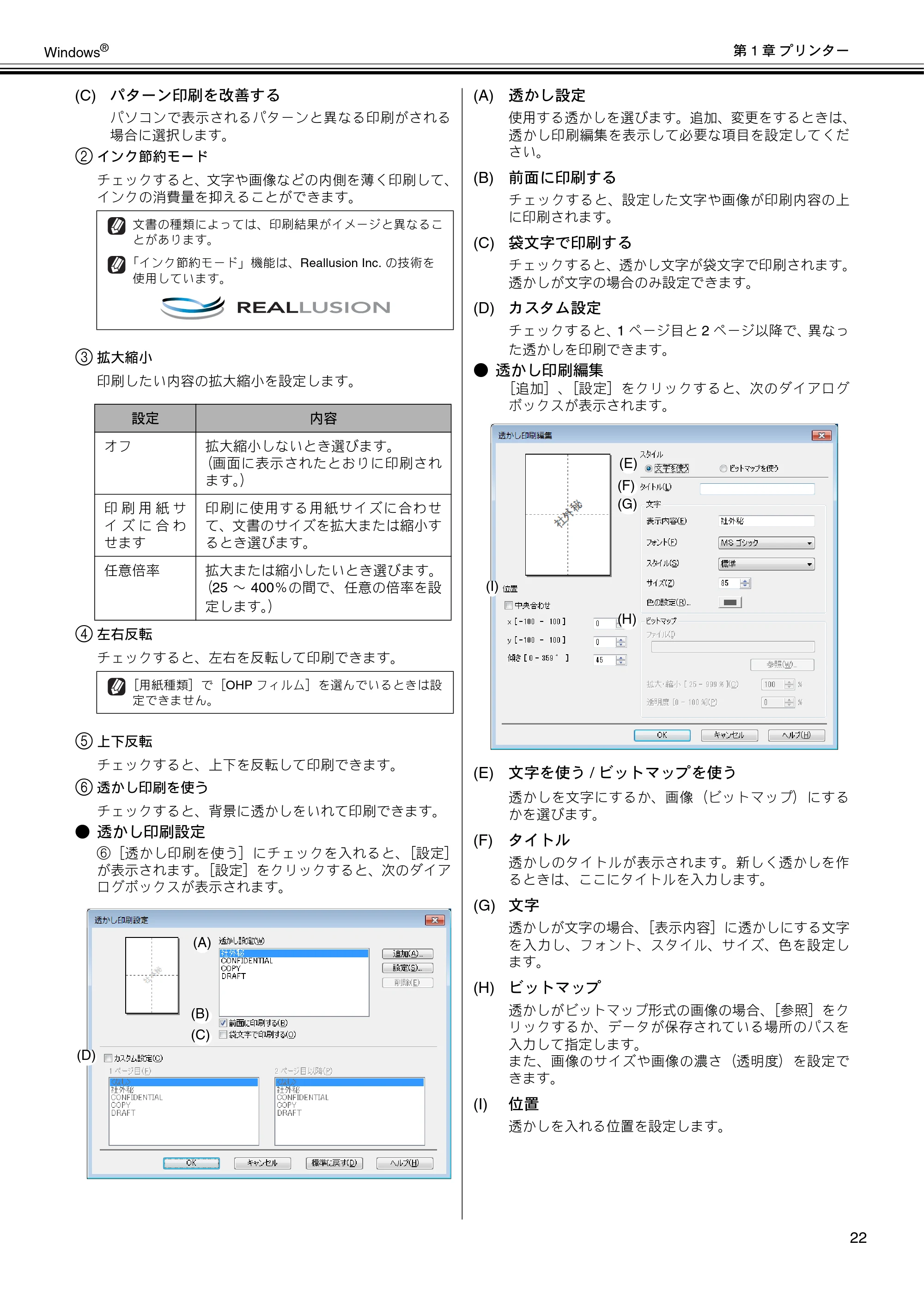 ブラザー DCP-J137N / DCP-J557N / DCP-J757N ユーザーズガイド ～パソコン活用編～ — 原本ページ — 23ページ