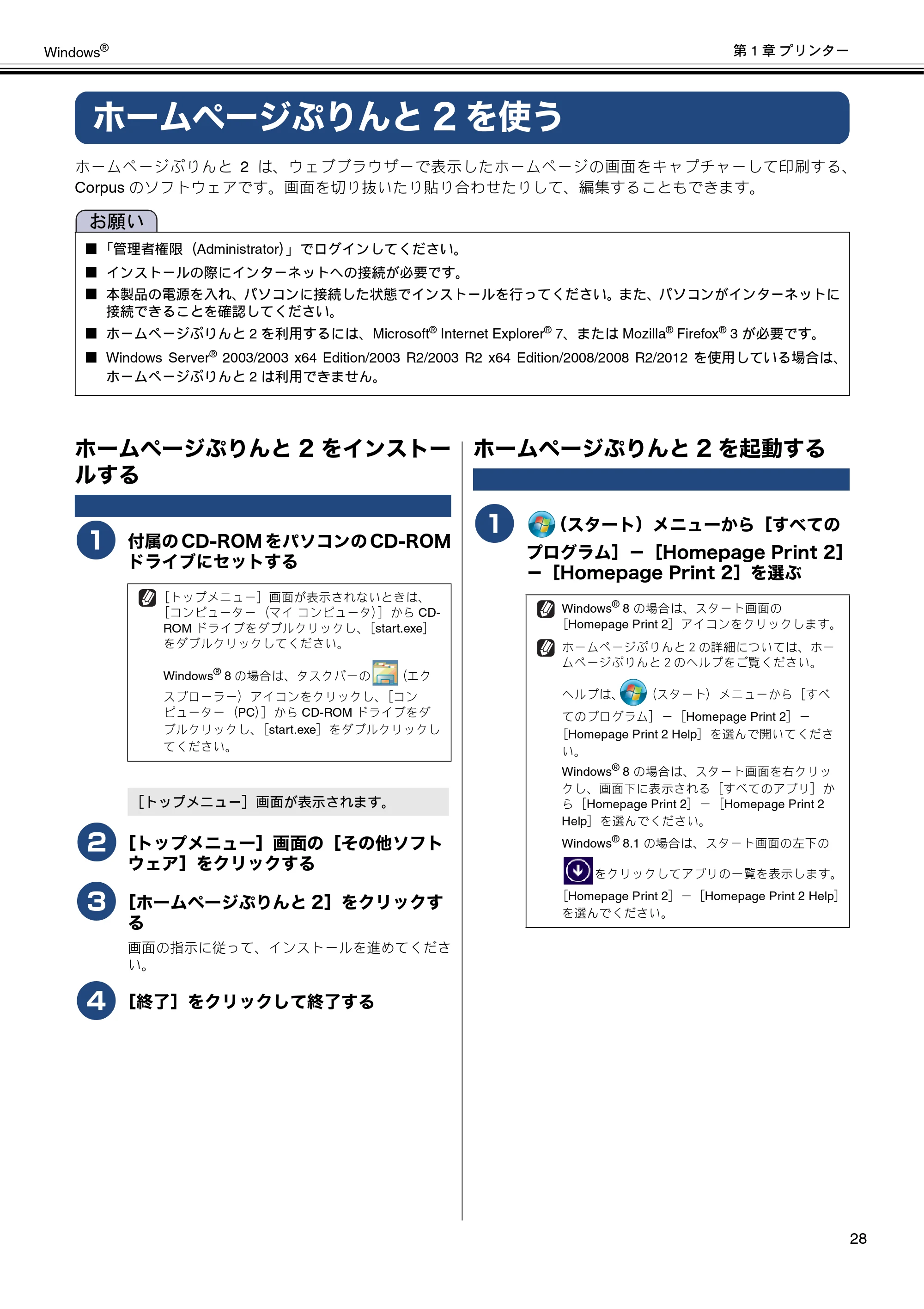 ブラザー DCP-J137N / DCP-J557N / DCP-J757N ユーザーズガイド ～パソコン活用編～ — ホームページぷりんと2を使う — 原本ページ — 29ページ