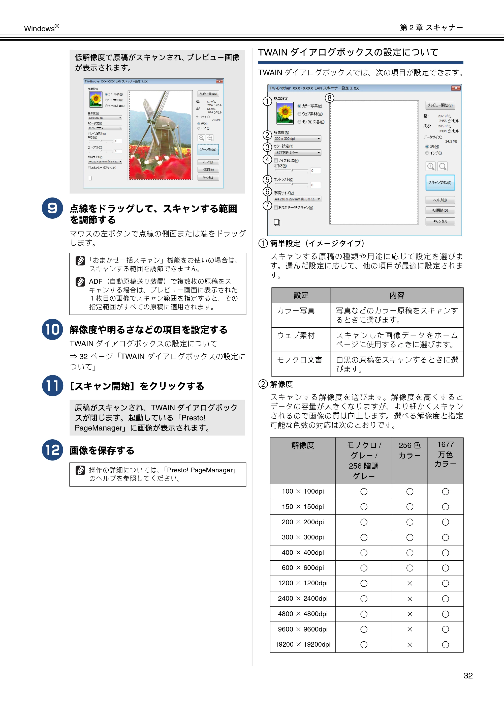 ブラザー DCP-J137N / DCP-J557N / DCP-J757N ユーザーズガイド ～パソコン活用編～ — 原本ページ — 33ページ