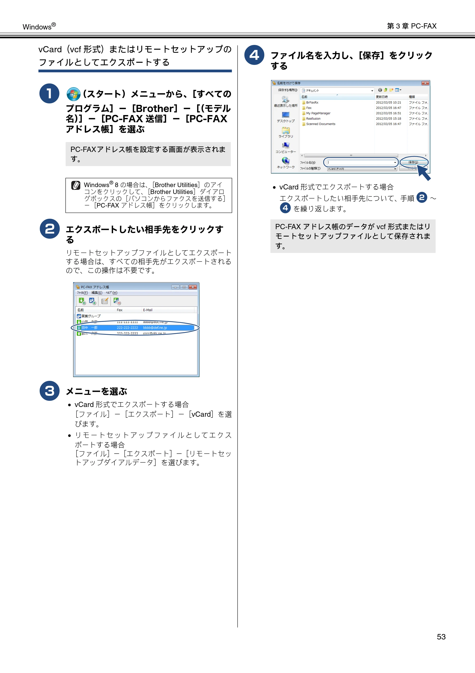 ブラザー DCP-J137N / DCP-J557N / DCP-J757N ユーザーズガイド ～パソコン活用編～ — 原本ページ — 54ページ