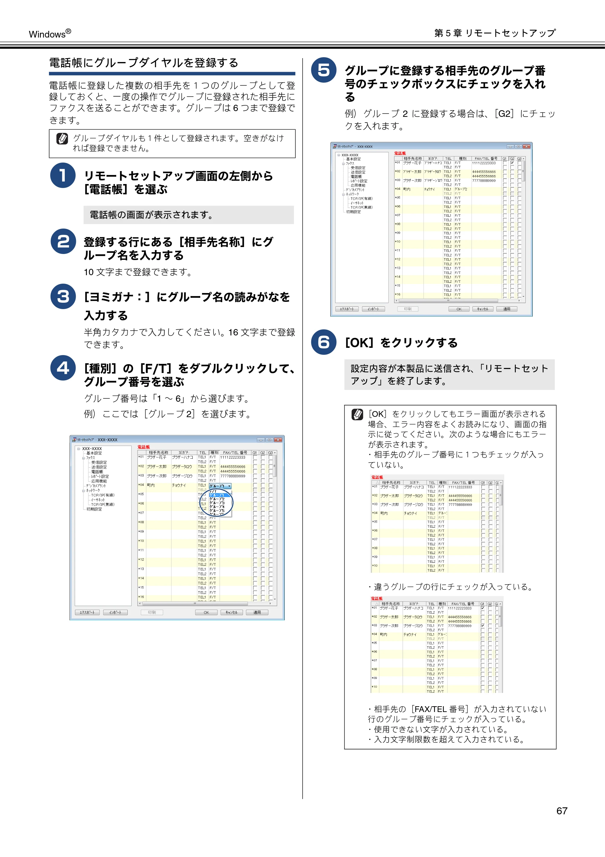 ブラザー DCP-J137N / DCP-J557N / DCP-J757N ユーザーズガイド ～パソコン活用編～ — 原本ページ — 68ページ