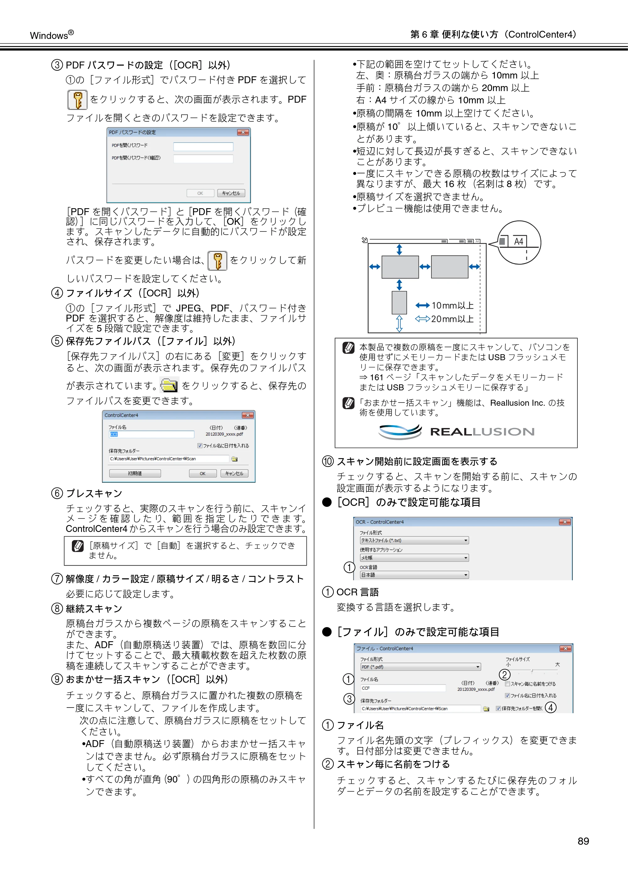 ブラザー DCP-J137N / DCP-J557N / DCP-J757N ユーザーズガイド ～パソコン活用編～ — 原本ページ — 90ページ