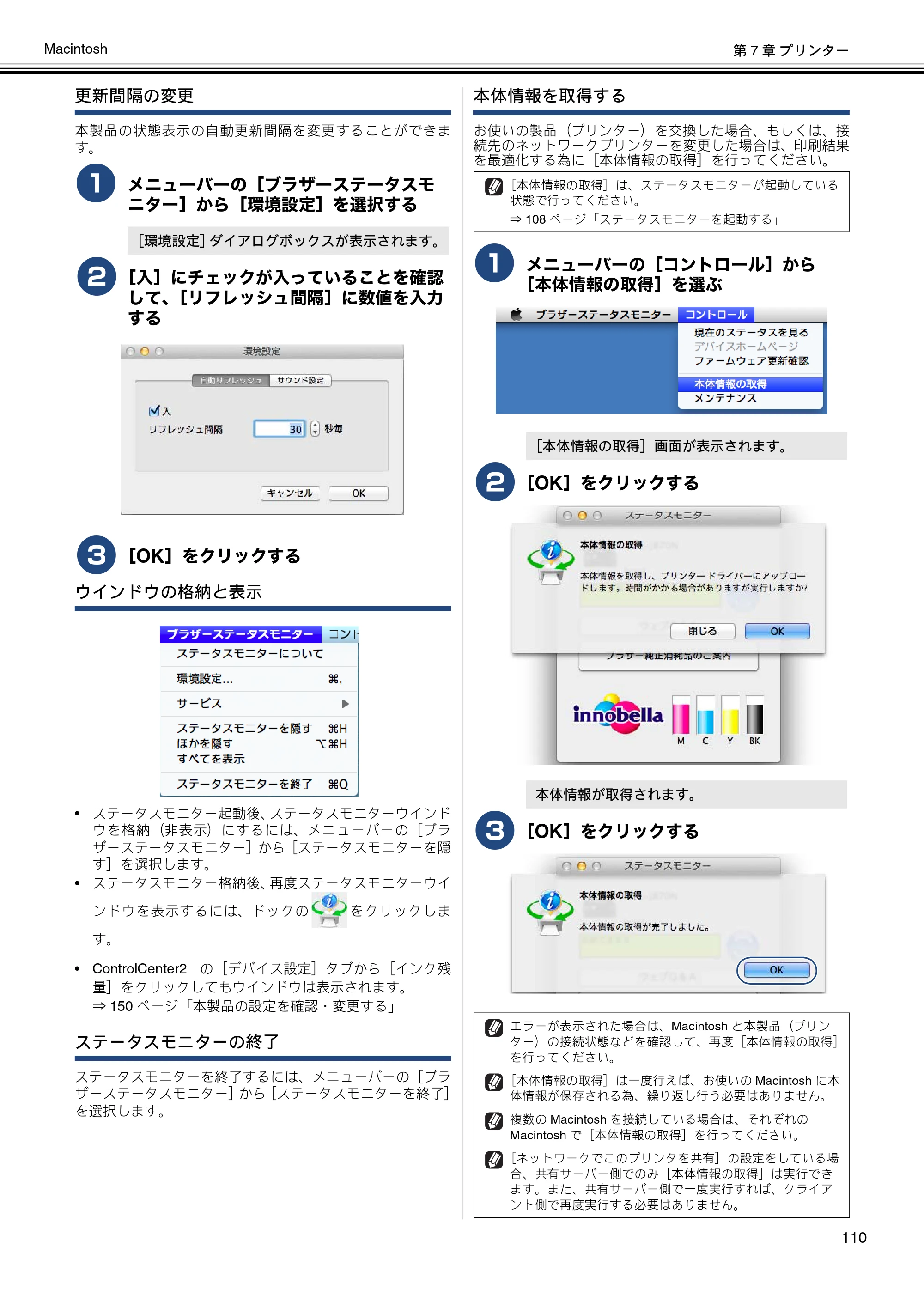 ブラザー DCP-J137N / DCP-J557N / DCP-J757N ユーザーズガイド ～パソコン活用編～ — 原本ページ — 111ページ
