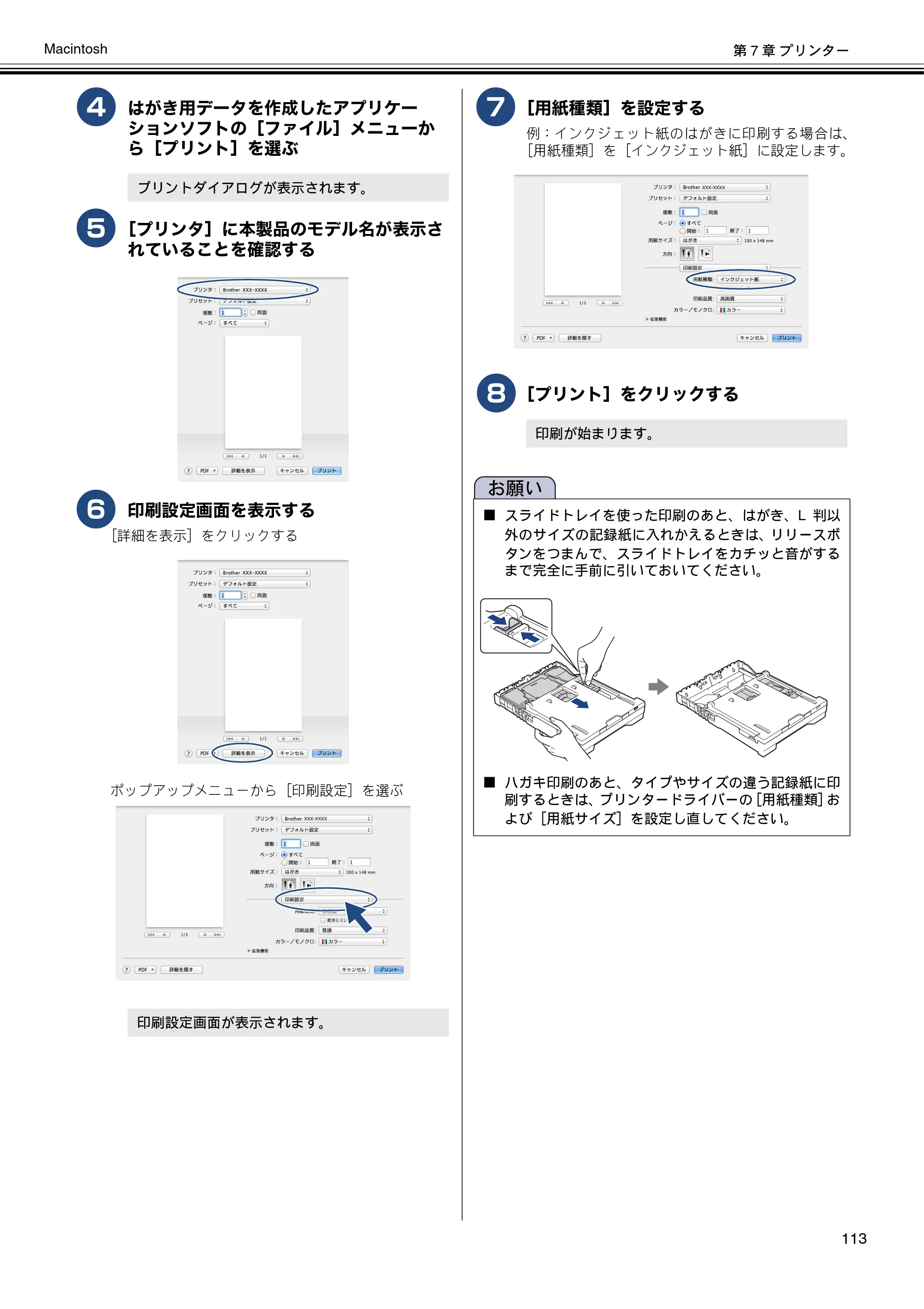 ブラザー DCP-J137N / DCP-J557N / DCP-J757N ユーザーズガイド ～パソコン活用編～ — 原本ページ — 114ページ