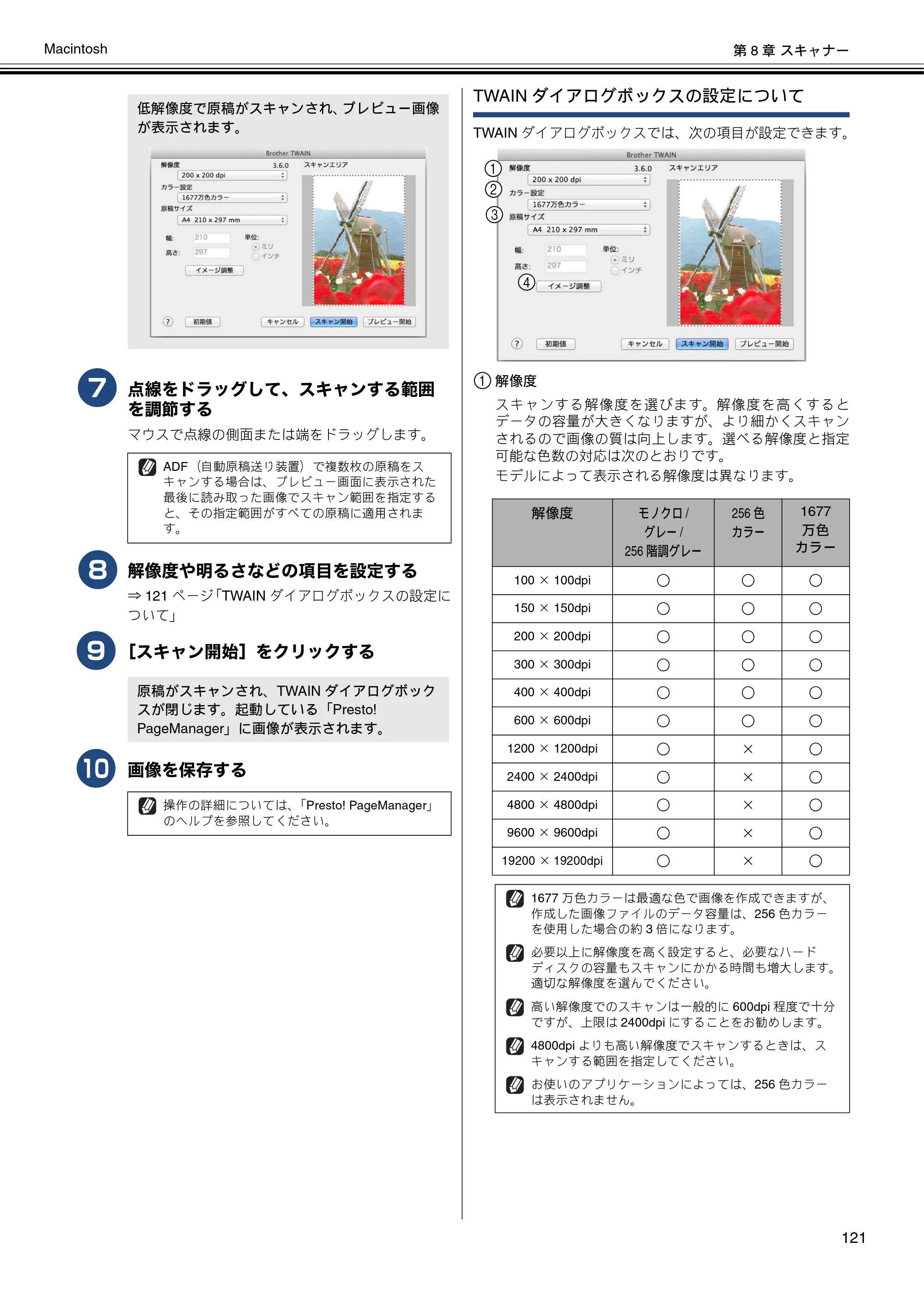 ブラザー DCP-J137N / DCP-J557N / DCP-J757N ユーザーズガイド ～パソコン活用編～ — 原本ページ — 122ページ