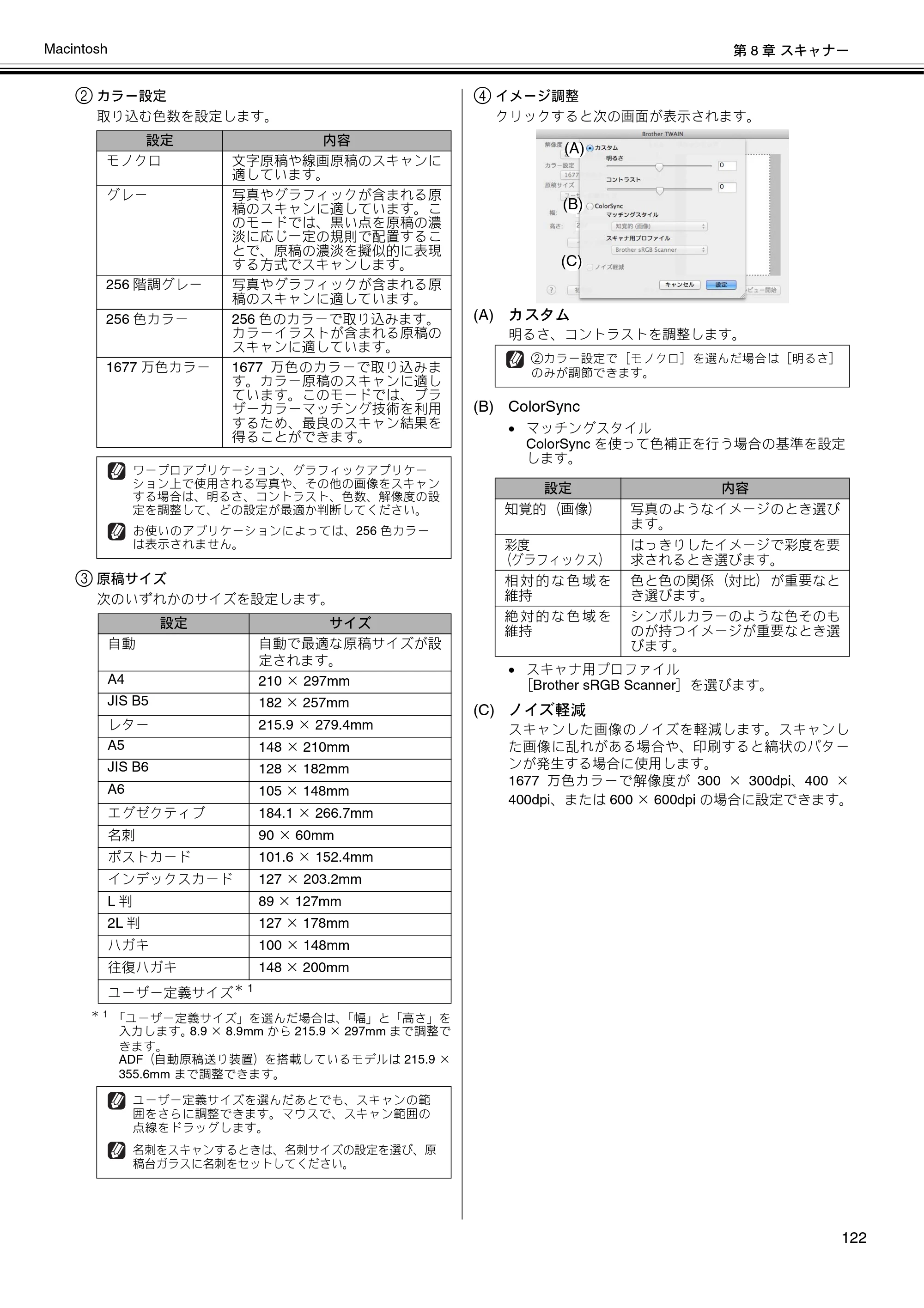 ブラザー DCP-J137N / DCP-J557N / DCP-J757N ユーザーズガイド ～パソコン活用編～ — 原本ページ — 123ページ