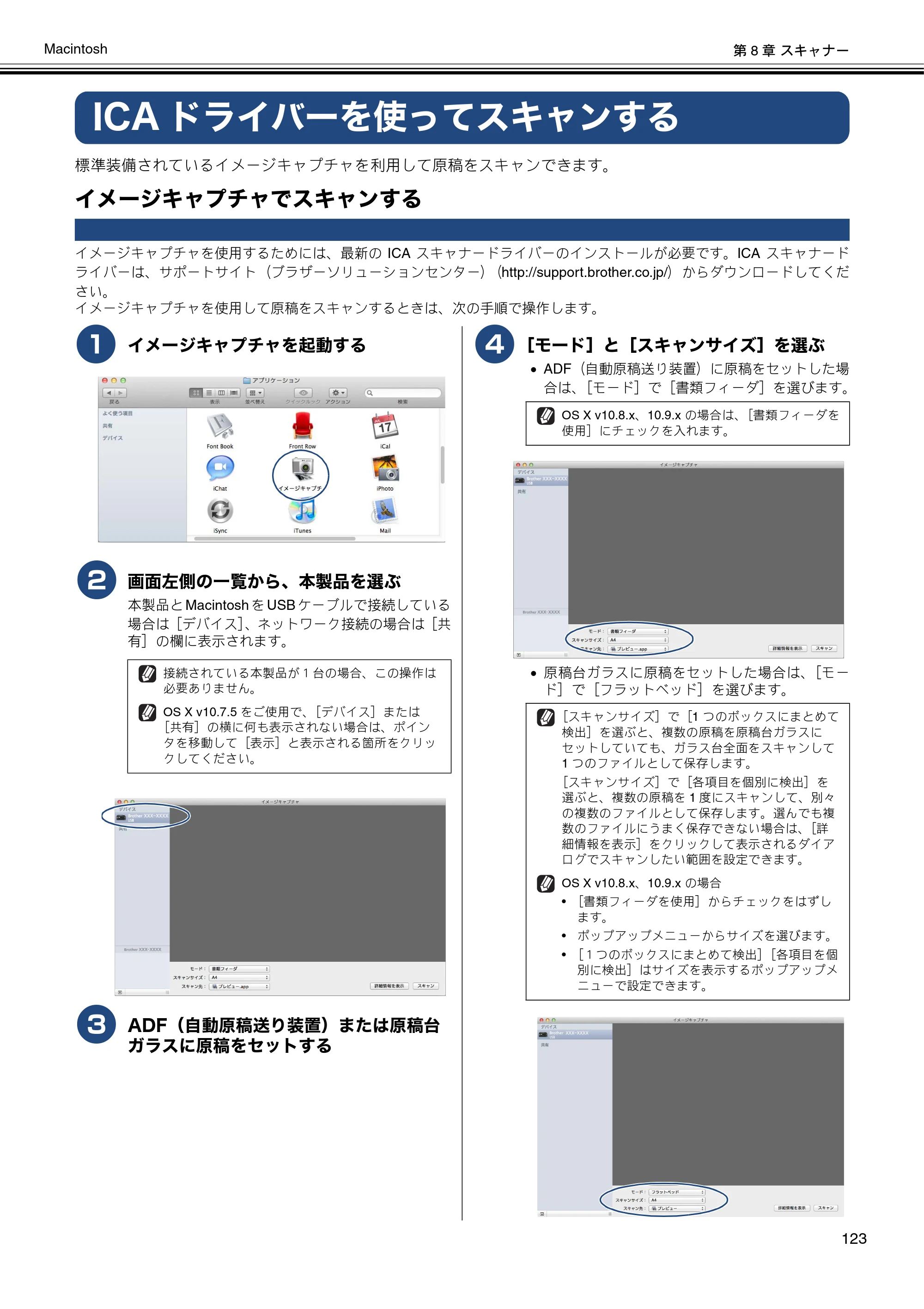 ブラザー DCP-J137N / DCP-J557N / DCP-J757N ユーザーズガイド ～パソコン活用編～ — ICAドライバーを使ってスキャンする — 原本ページ — 124ページ