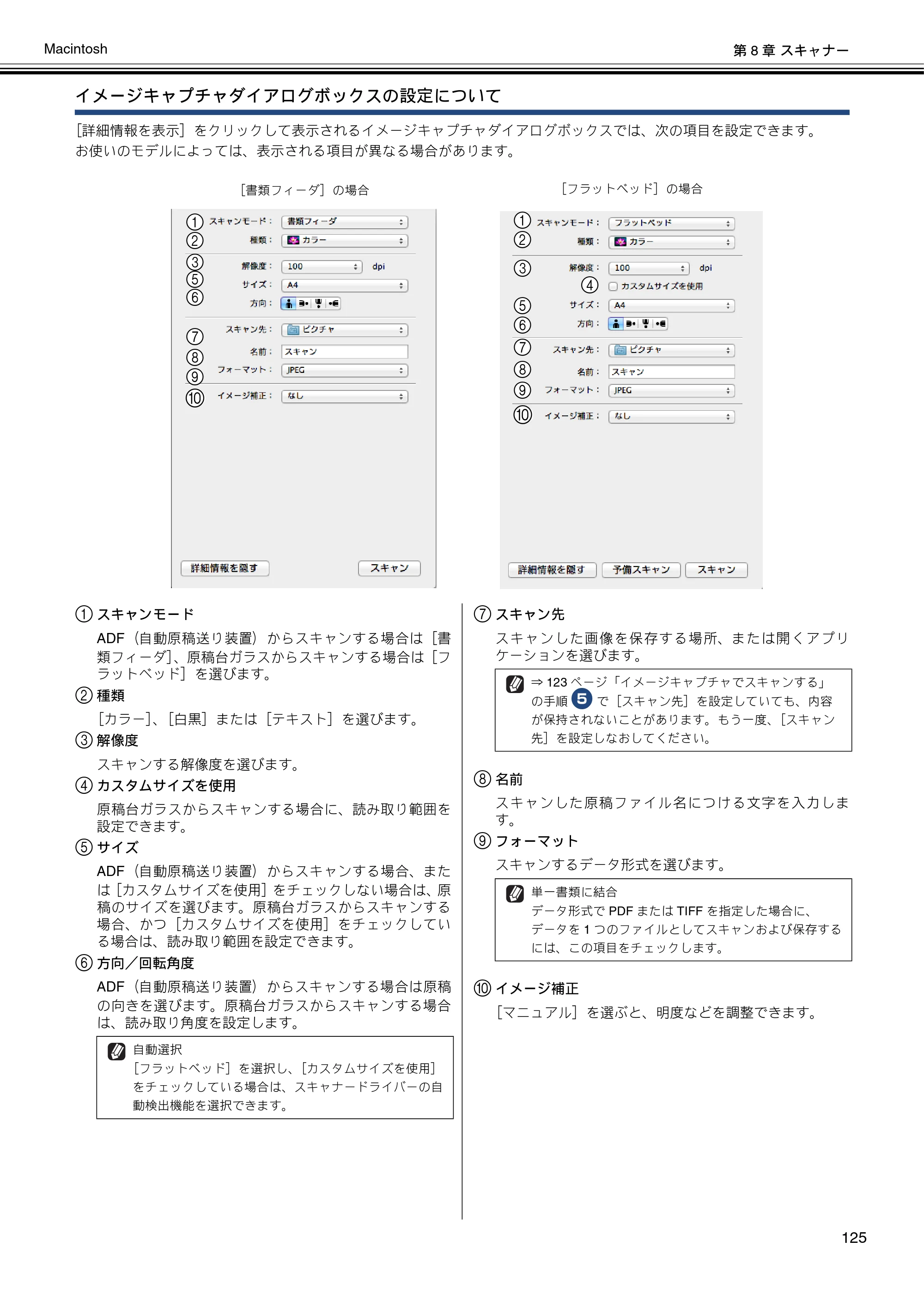 ブラザー DCP-J137N / DCP-J557N / DCP-J757N ユーザーズガイド ～パソコン活用編～ — 原本ページ — 126ページ